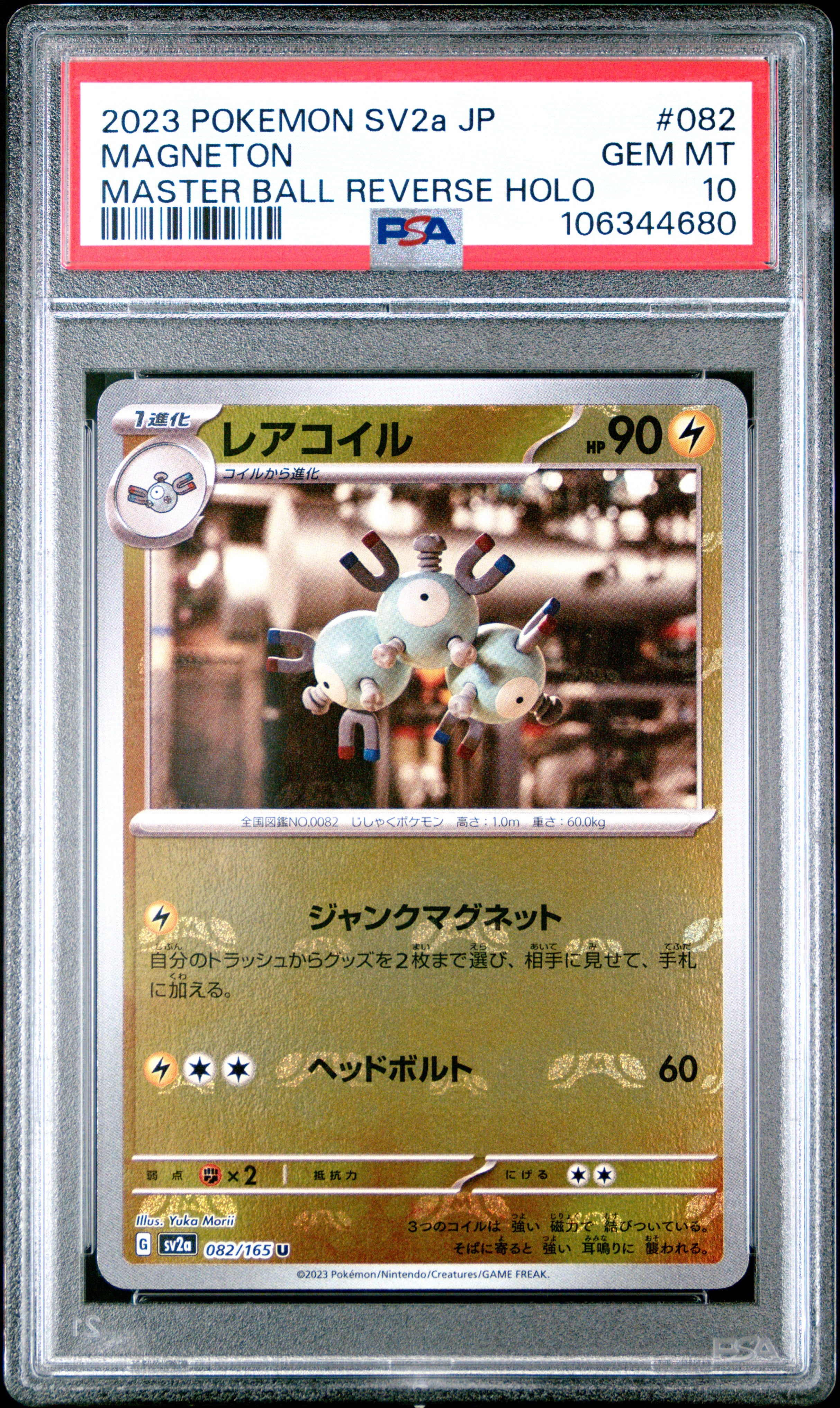 MAGNETON 082/165 PSA 10 POKEMON SV2A-POKEMON 151 2023 JAPANESE MASTER BALL REVERSE HOLO