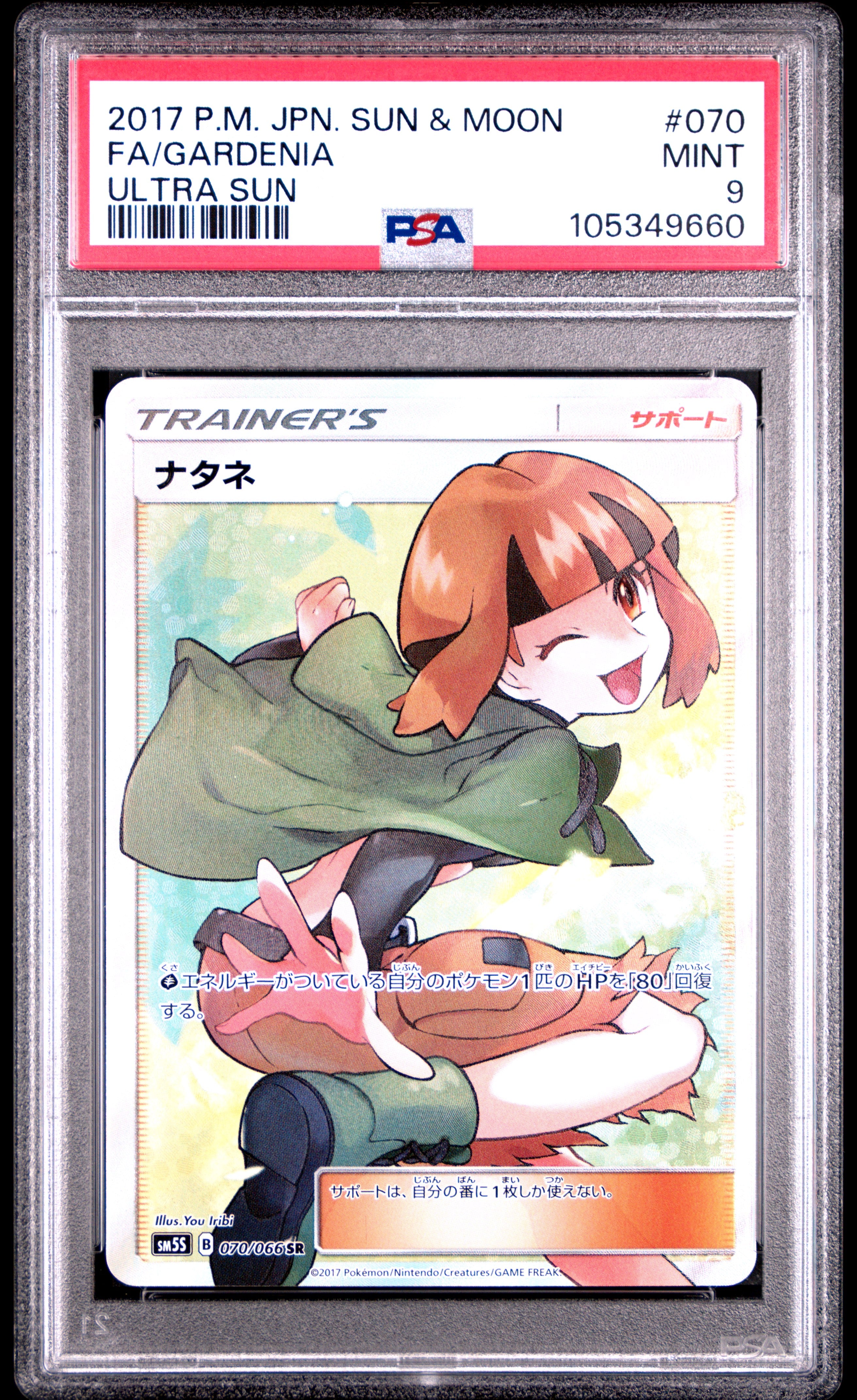GARDENIA 070 PSA 9 POKEMON SUN & MOON ULTRA 2017 JAPANESE