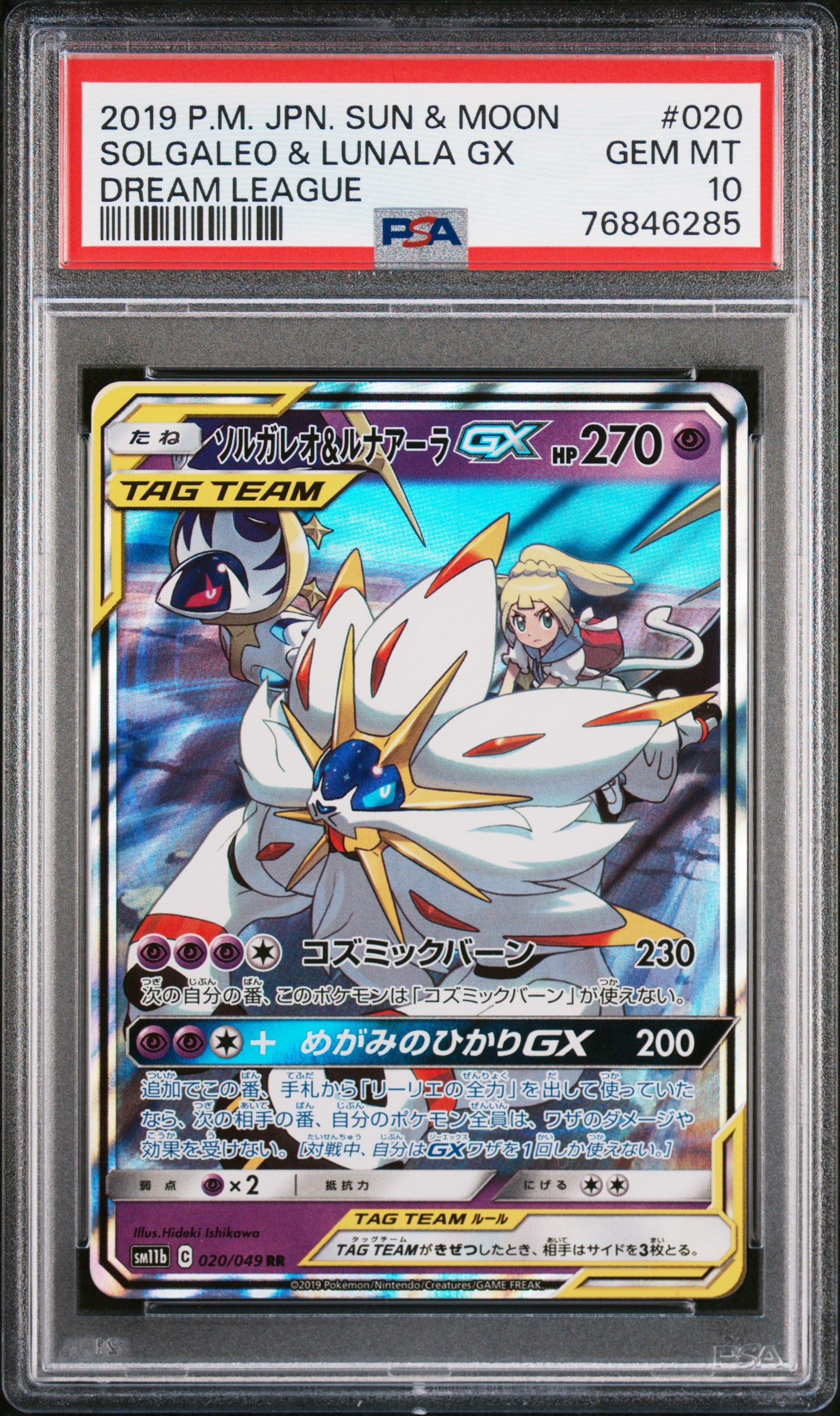SOLGALEO & LUNALA GX 020/049 PSA 10 POKEMON SUN MOON DREAM LEAGUE 2019 JAPANESE