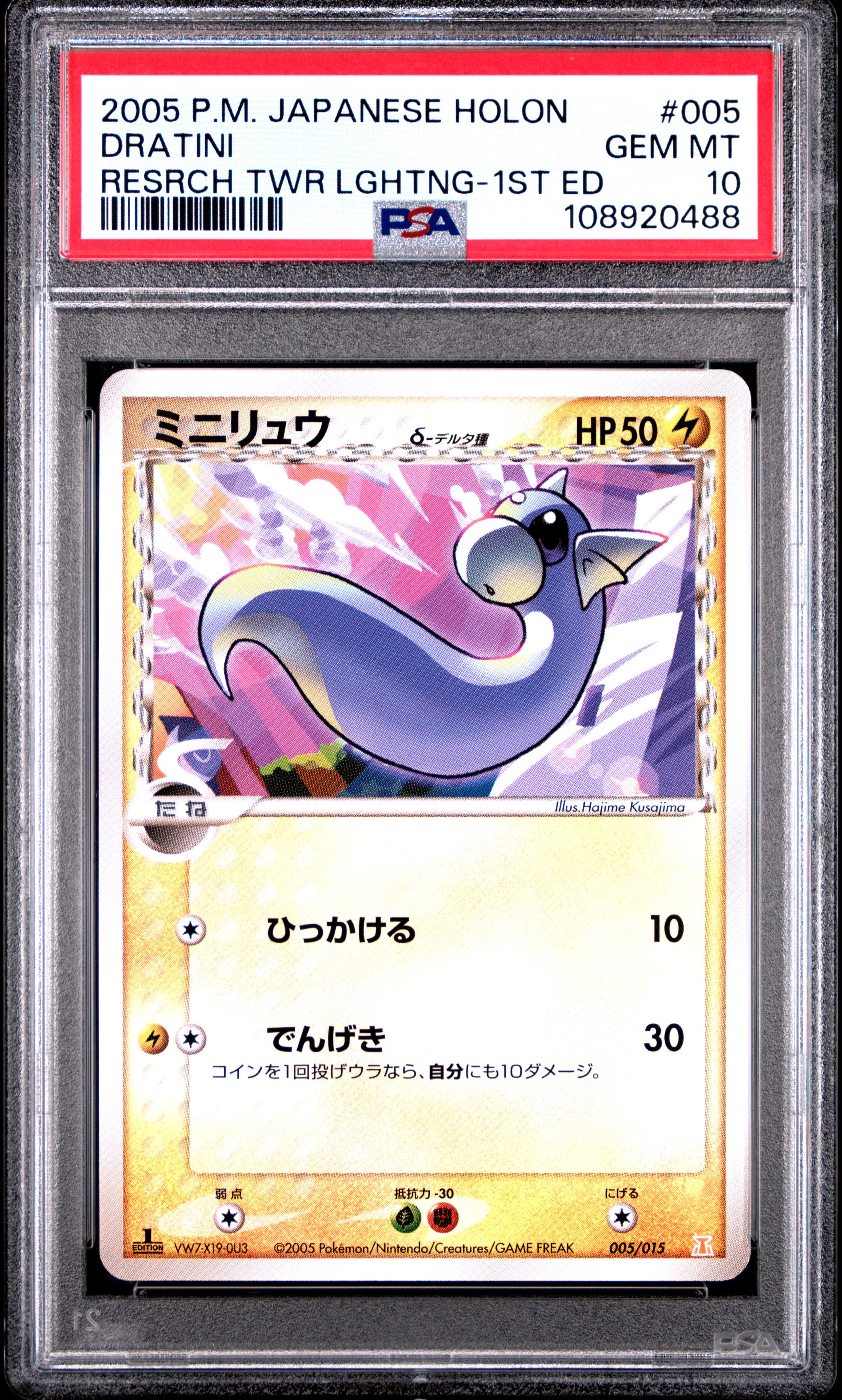 DRATINI 005/015 PSA 10 POKEMON HOLON RESEARCH TOWER LIGHTNING 2005 JAPANESE 1ST ED