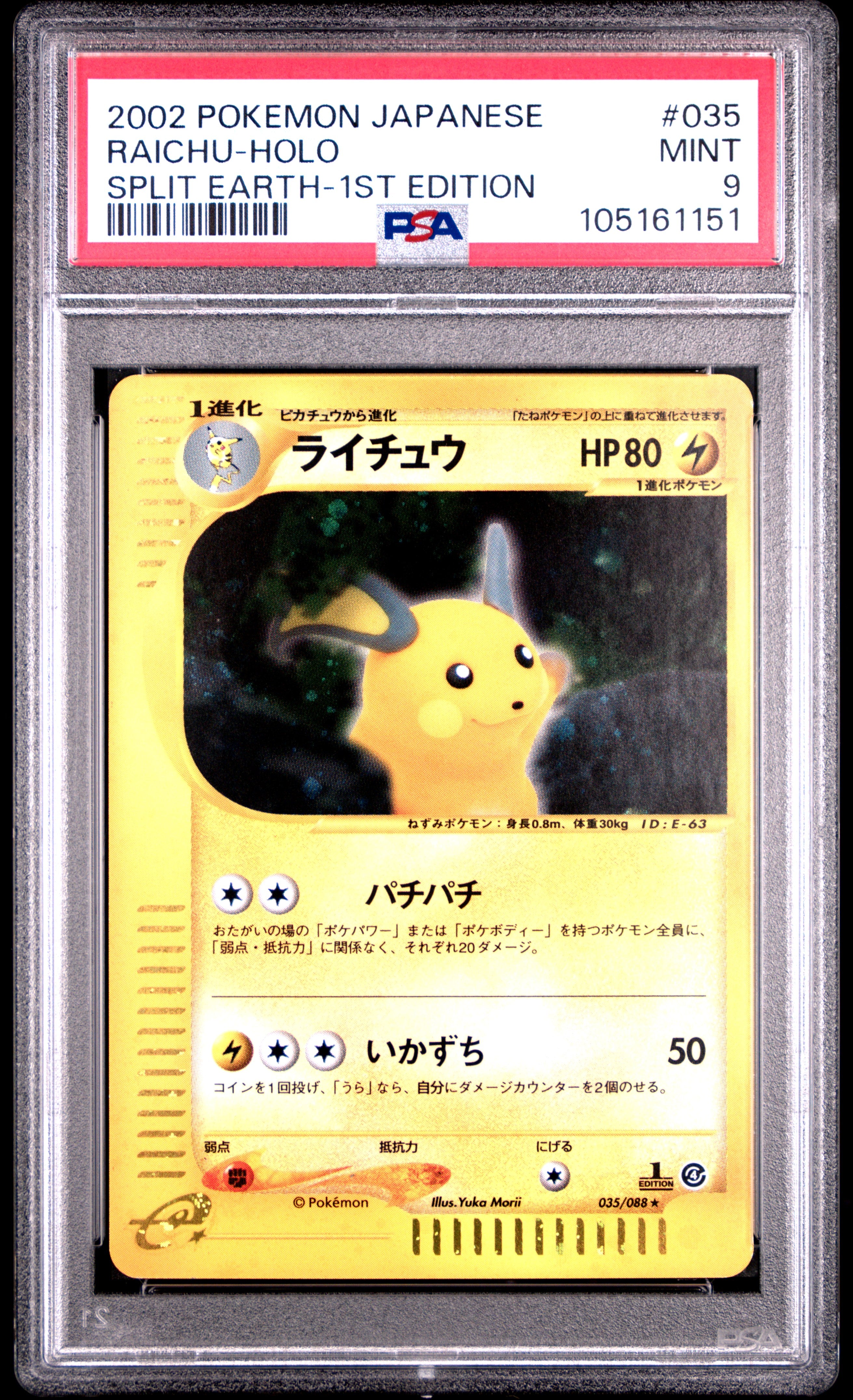 RAICHU HOLO 035/088 PSA 9 POKEMON SPLIT EARTH 2002 JAPANESE 1ST EDITION