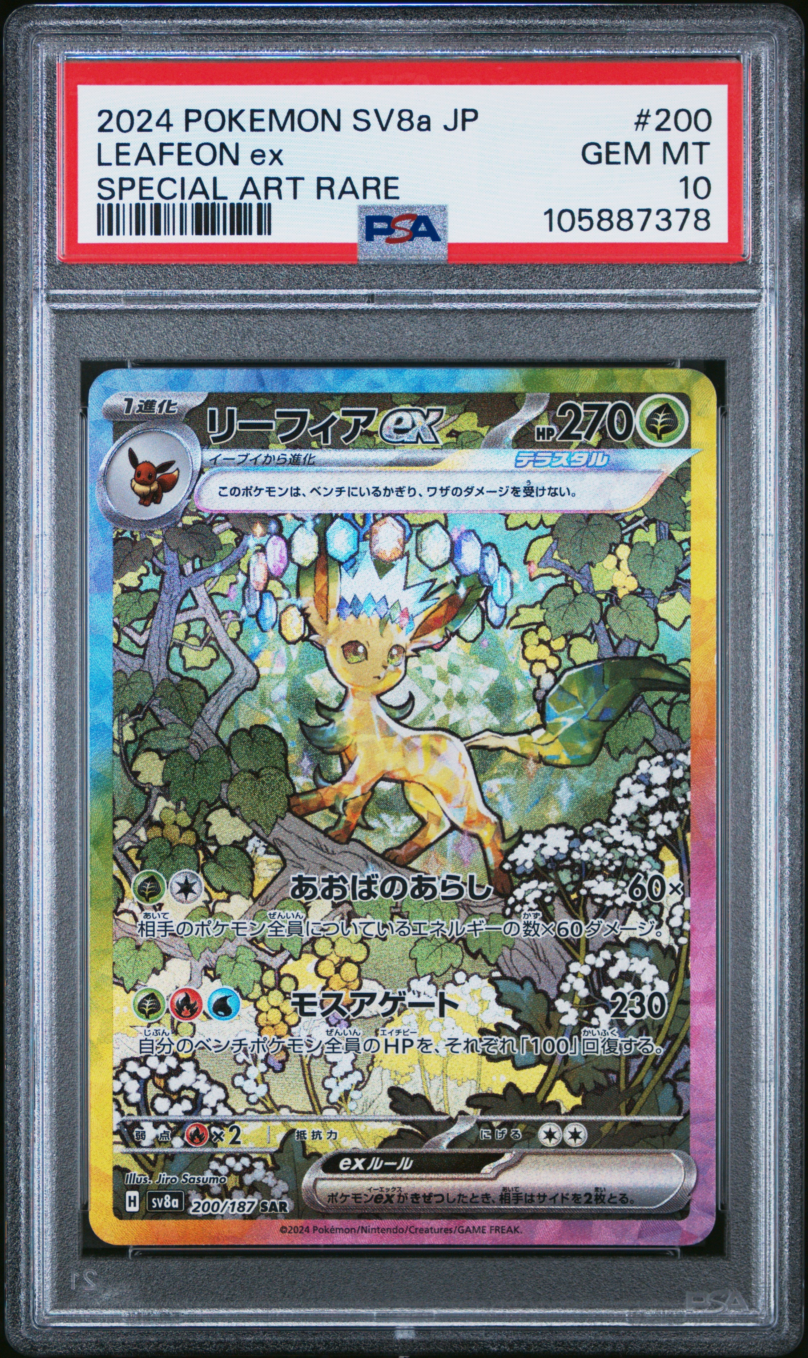 LEAFEON EX 200/187 PSA 10 POKEMON SV8A TERASTAL FESTIVAL 2024 JAPANESE SPECIAL ART RARE
