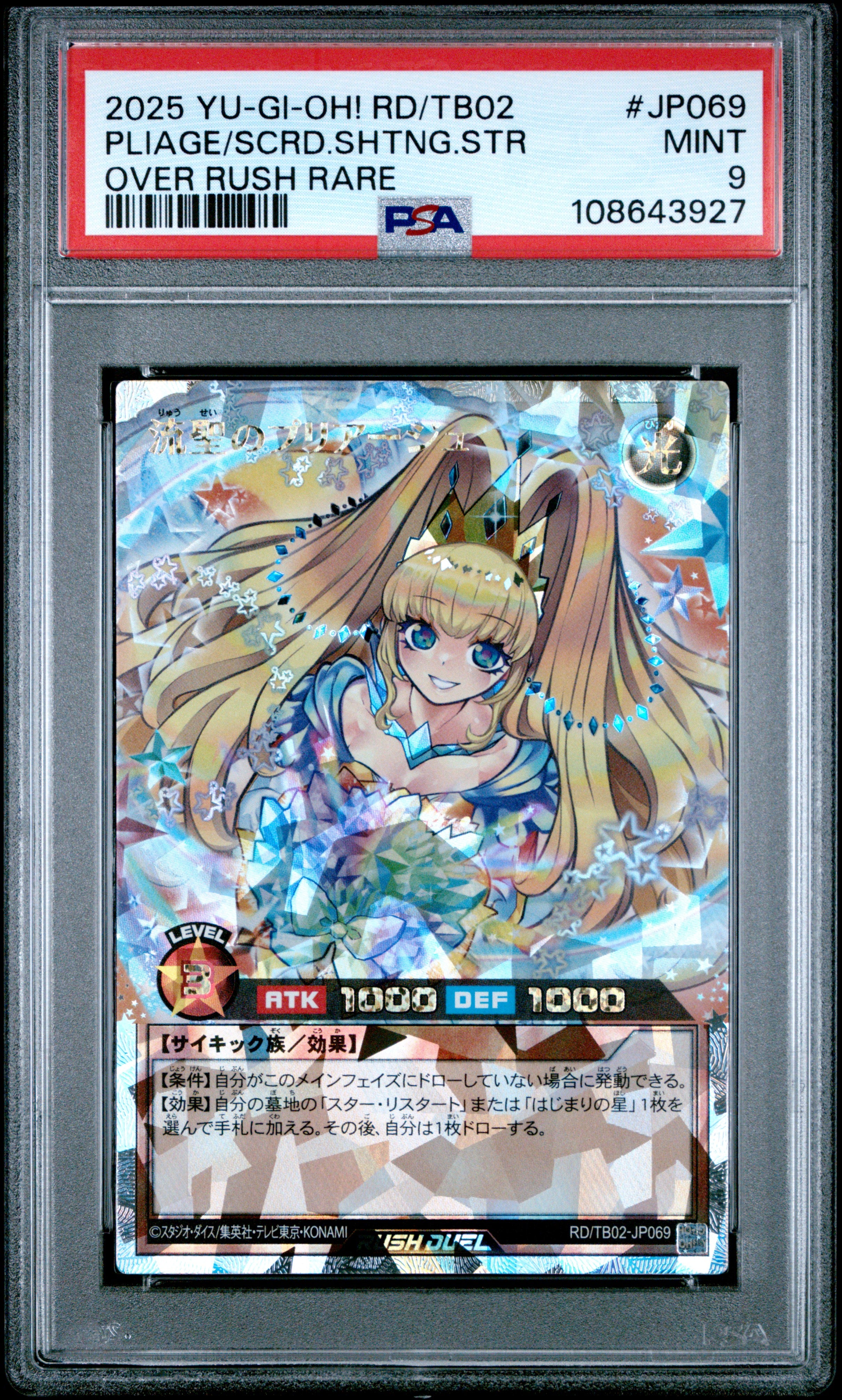 Pliage The Sacred Shooting Star TB02-JP069 PSA 9 2025 Over Rush Rare Yugioh Japanese