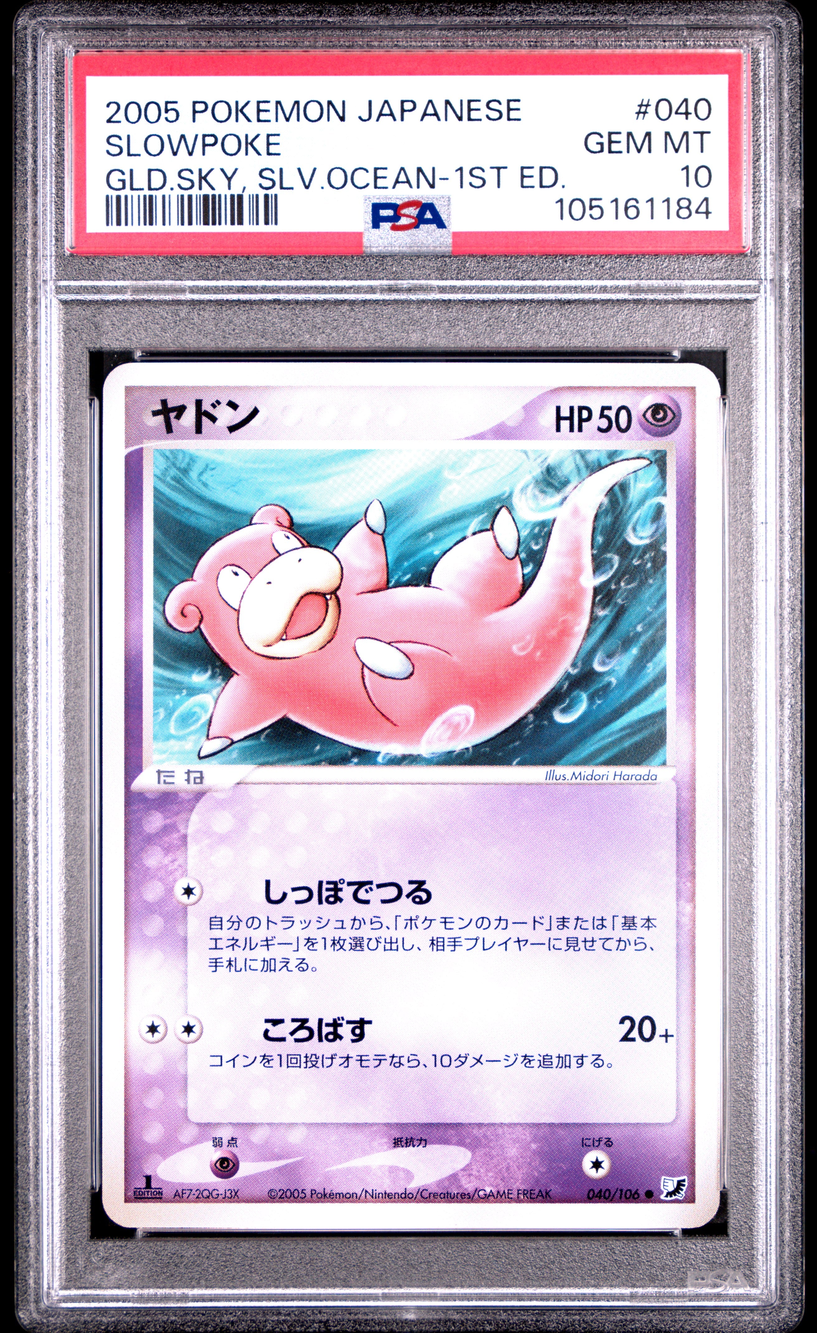 SLOWPOKE 040/106 PSA 10 POKEMON GOLDEN SKY, SILVERY OCEAN 2005 JAPANESE 1ST ED