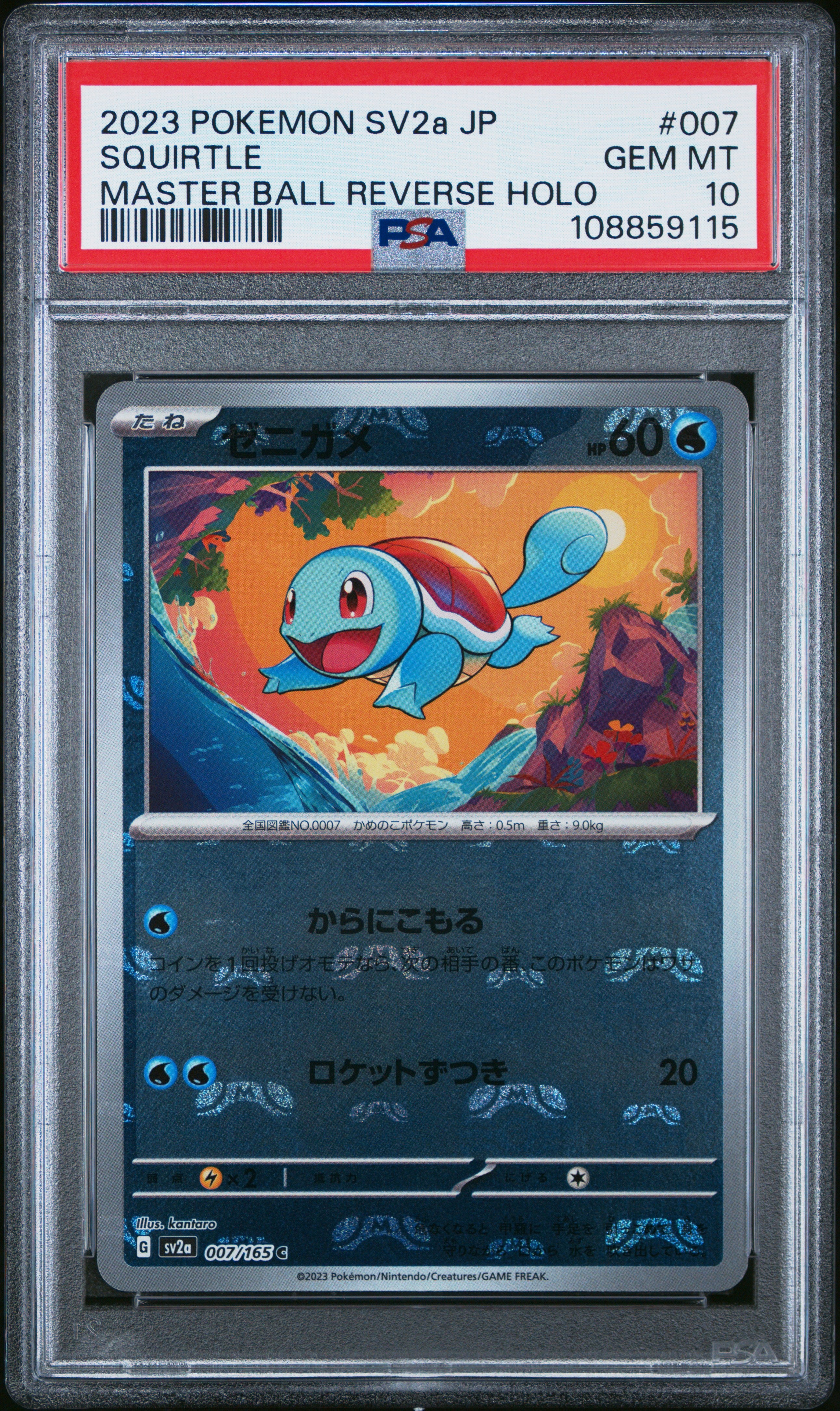 SQUIRTLE 007/165 PSA 10 POKEMON SV2A-POKEMON 151 2023 JAPANESE MASTER BALL REVERSE HOLO
