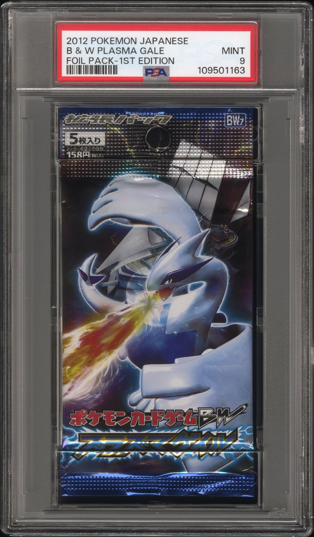 Plasma Gale Booster Pack 1st Edition 2012 Pokemon Japanese PSA 9 Lugia