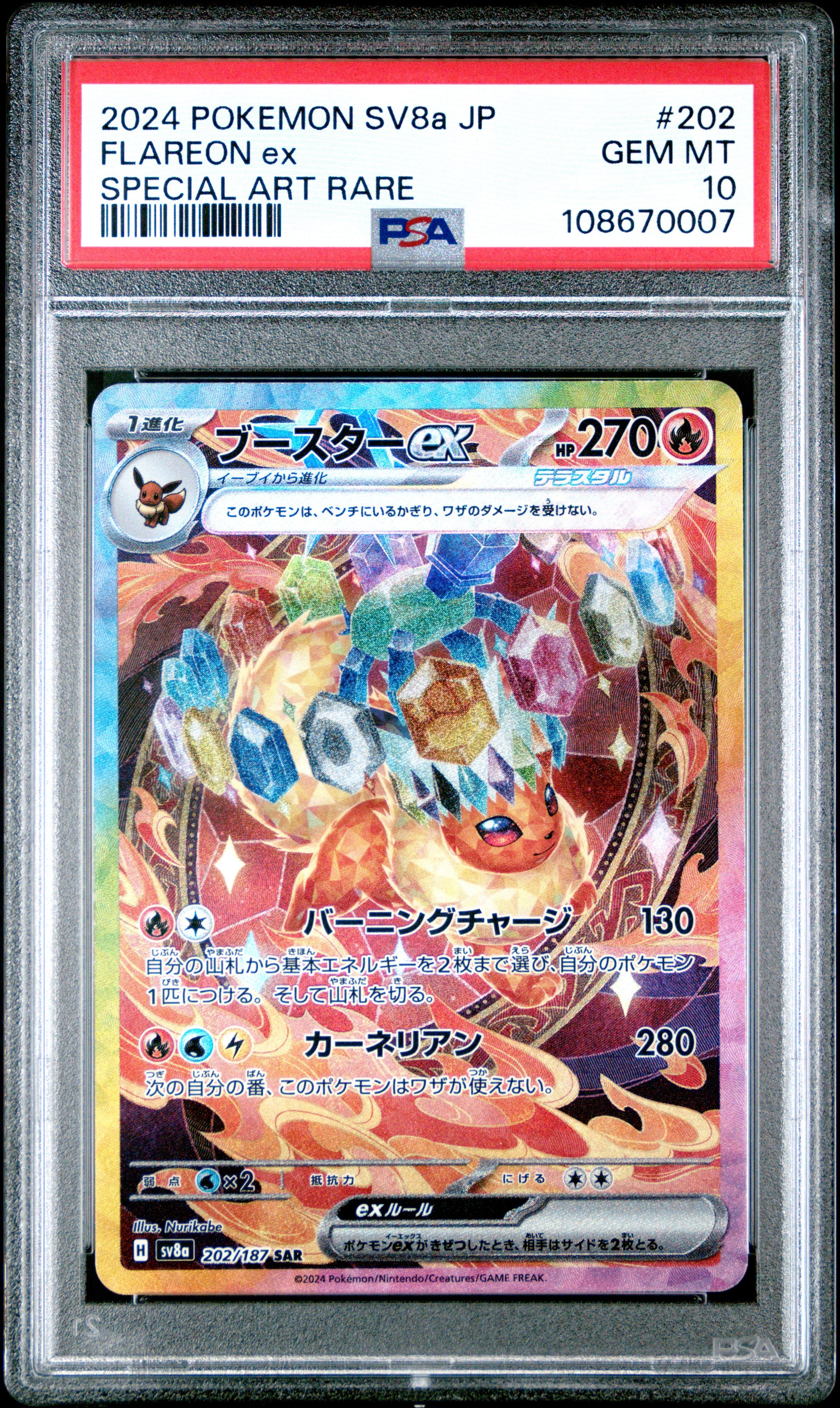 FLAREON EX 202/187 PSA 10 POKEMON SV8A TERASTAL FESTIVAL 2024 JAPANESE SPECIAL ART RARE