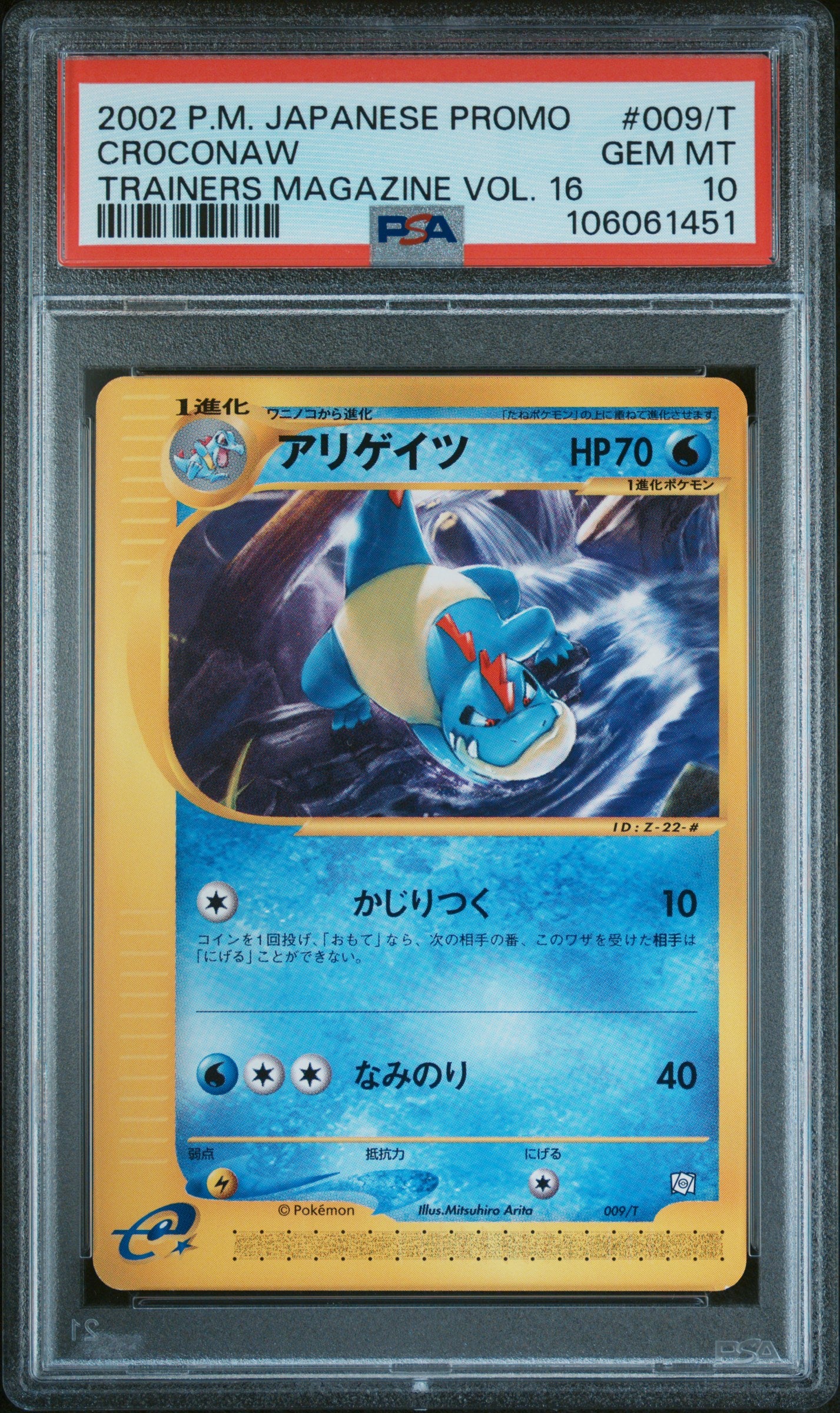 CROCONAW 009/T PSA 10 POKEMON PROMO TRAINERS MAGAZINE 2002 JAPANESE VOL. 16