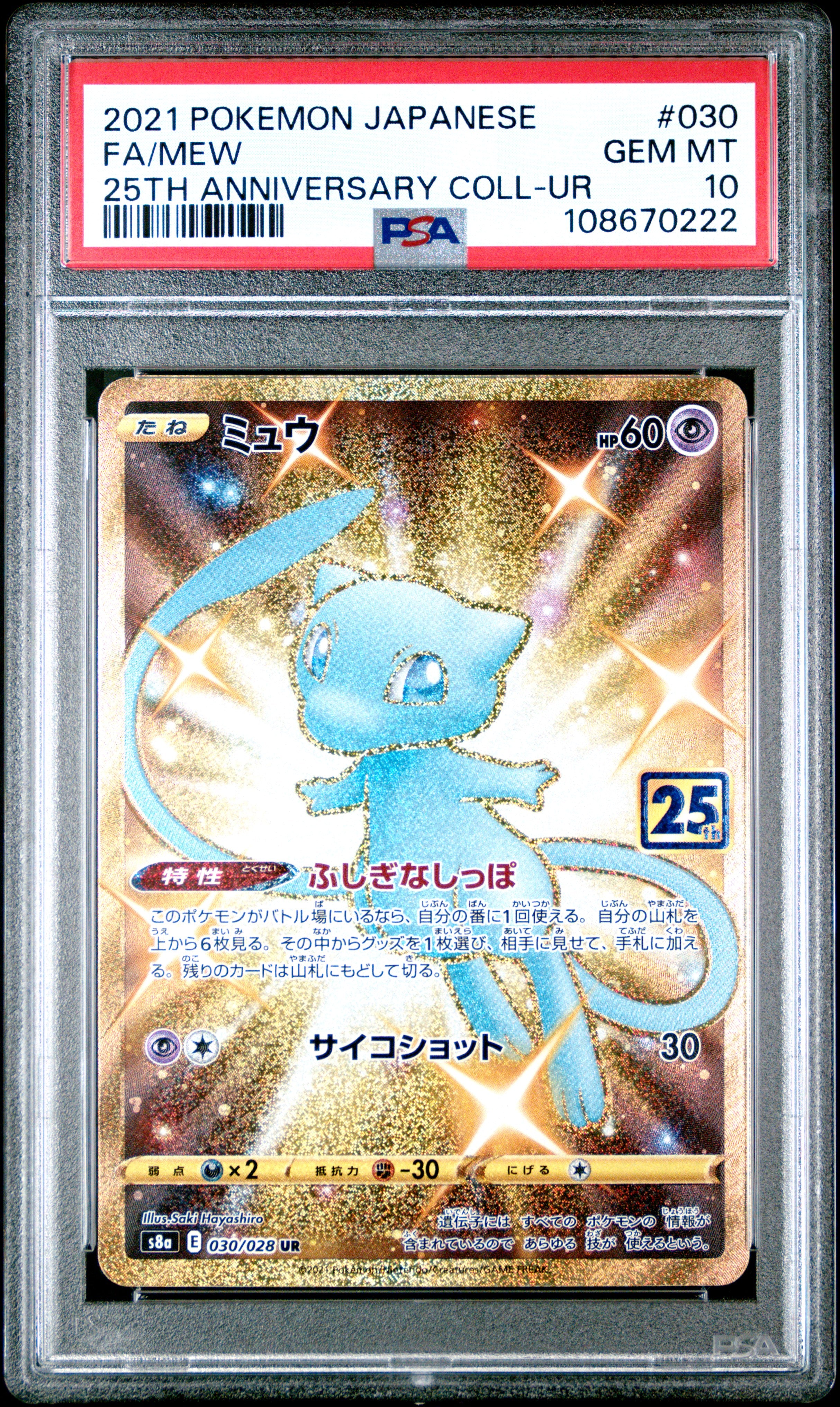 Mew 030/025 PSA 10 2021 Ultra Rare 25th Anniversary Collection Pokemon Japanese