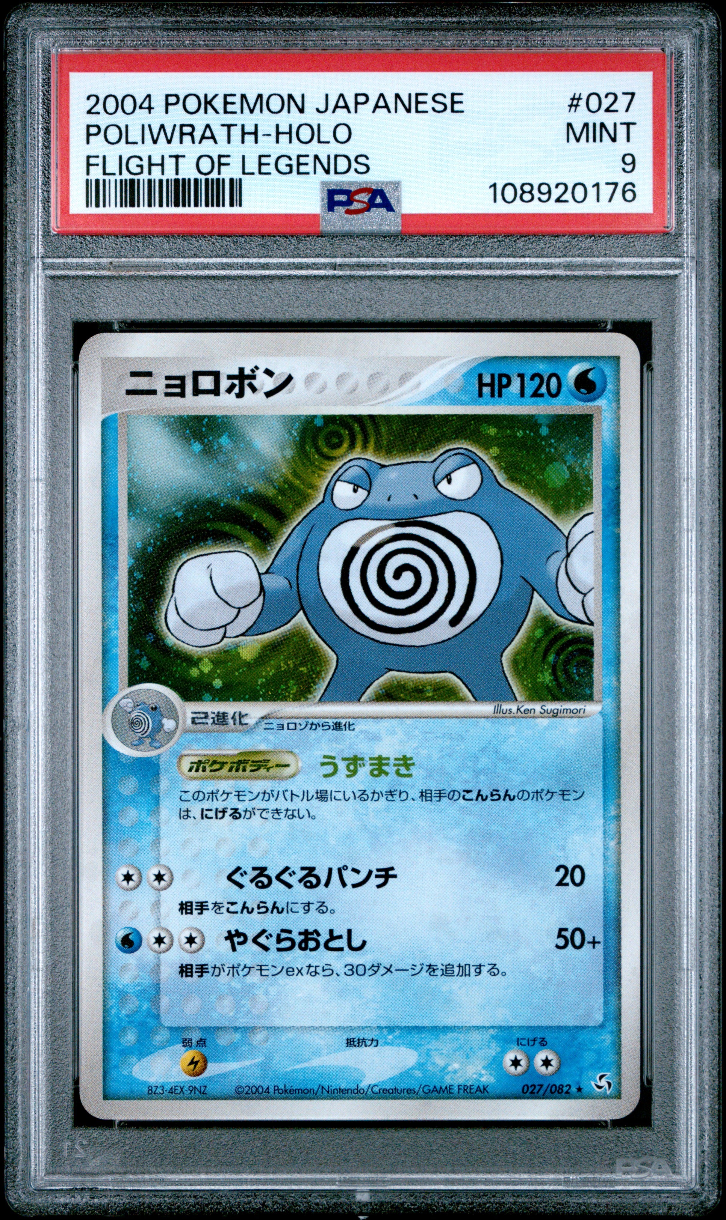 POLIWRATH HOLO 027/082 PSA 9 POKEMON FLIGHT OF LEGENDS 2004 JAPANESE