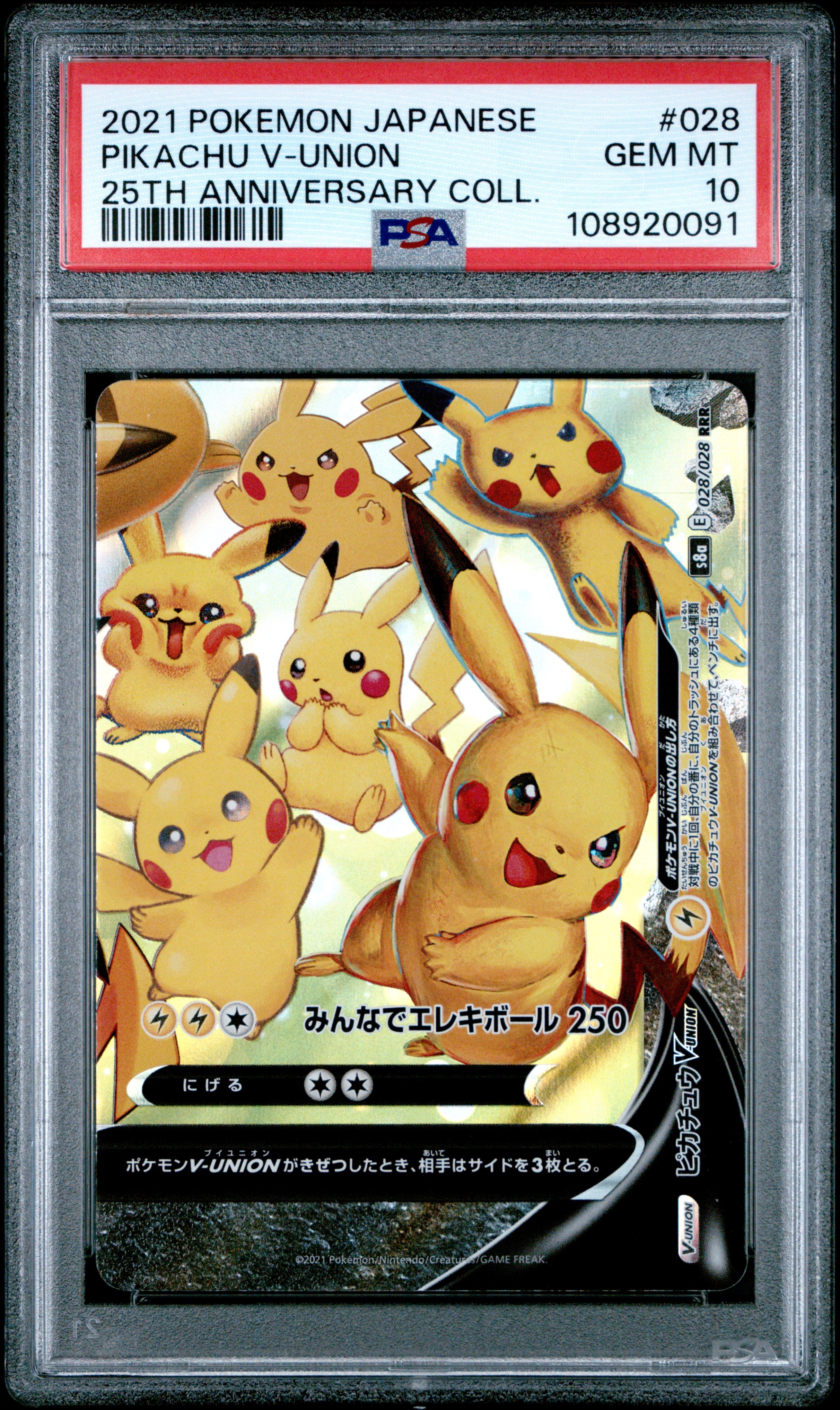 PIKACHU V-UNION 028/025 PSA 10 POKEMON 25TH ANNIVERSARY COLLECTION 2021 JAPANESE