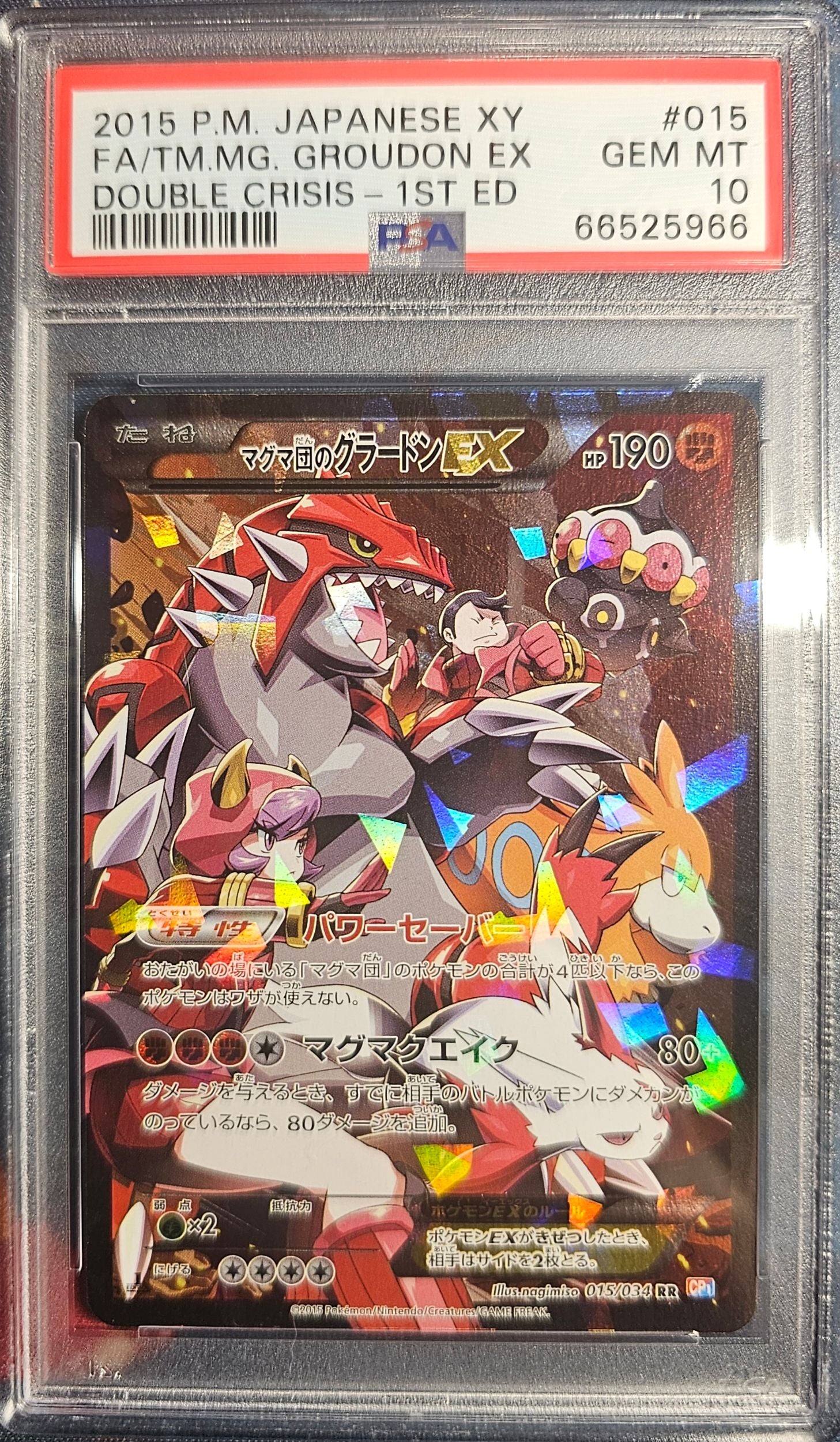 Team Magma's Groudon EX 015/034 PSA 10 2015 1st Double Crisis Pokemon Japanese