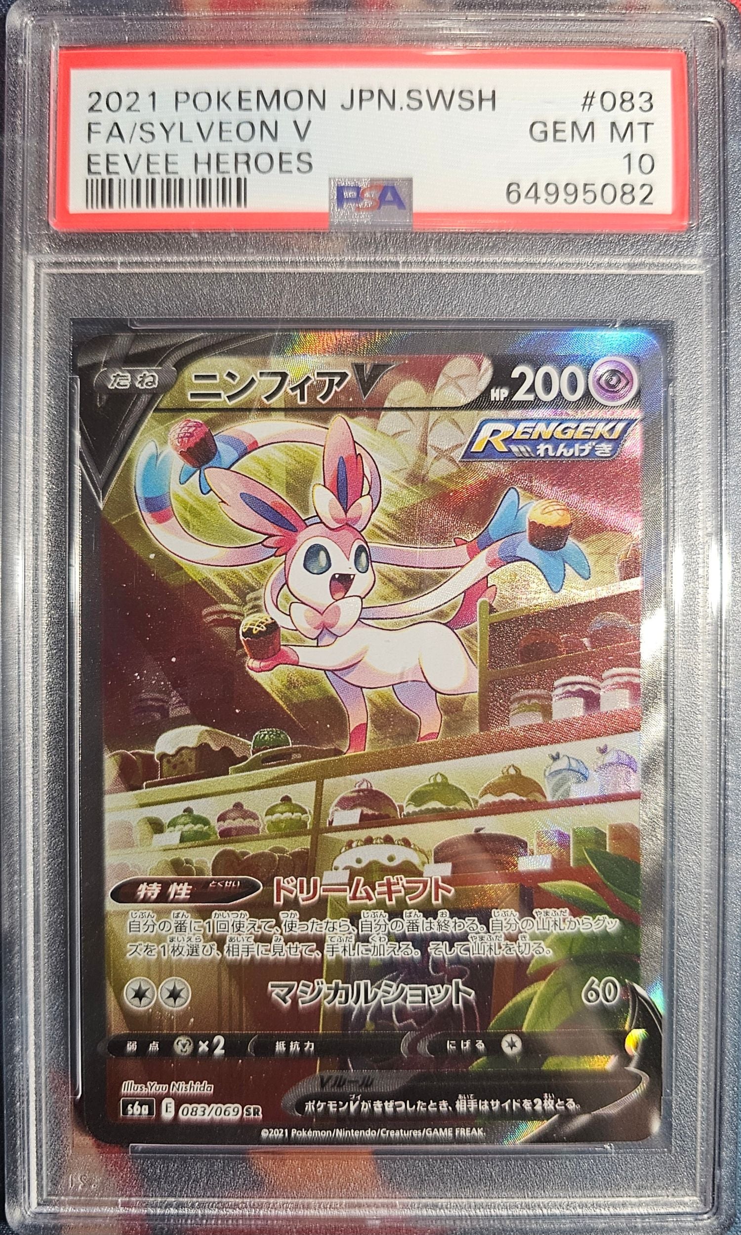 Sylveon V 083/069 PSA 10 2021 Eevee Heroes Pokemon Japanese