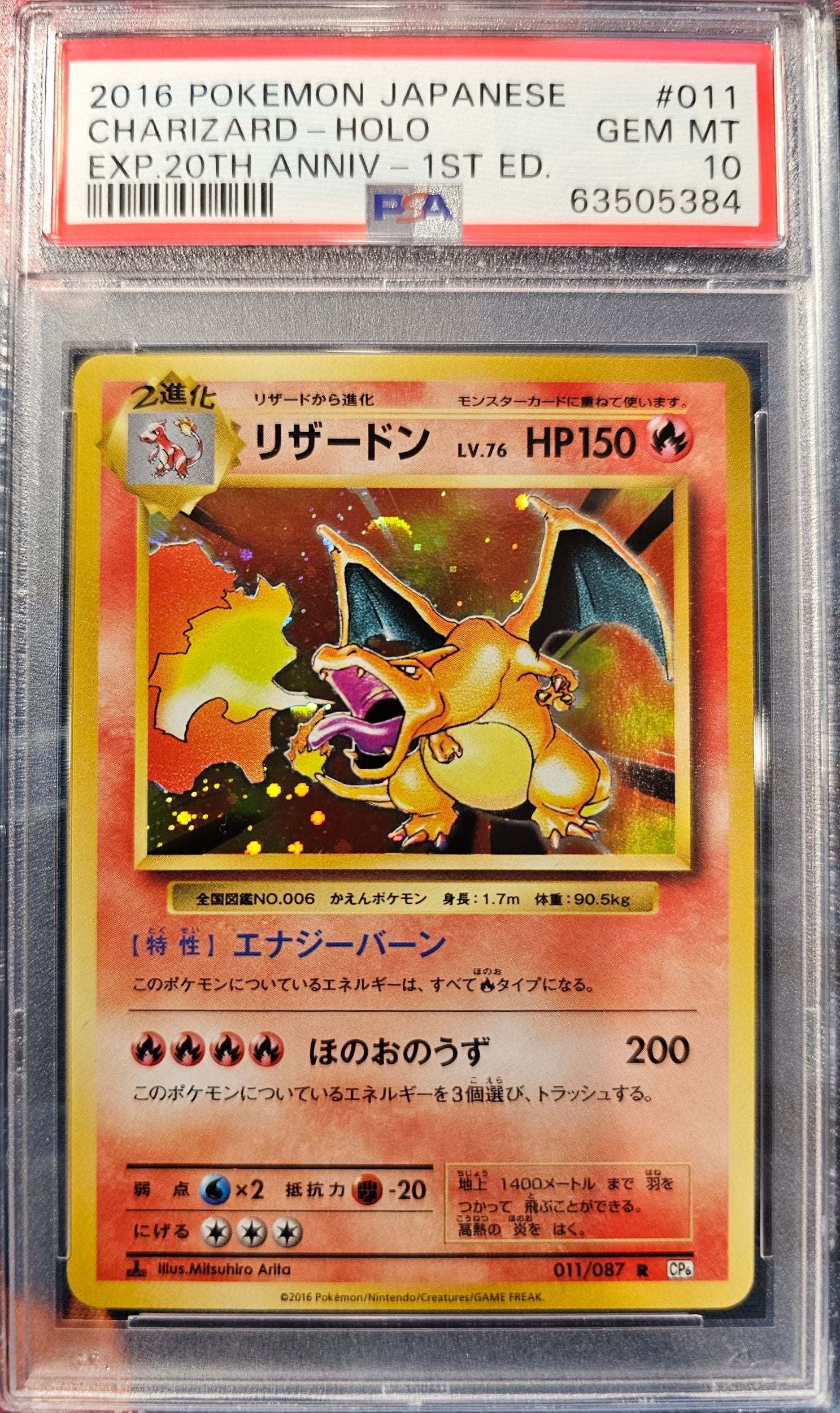 Charizard Holo 011/087 PSA 10 2016 1st Edition 20th Anniversary Pokemon Japanese