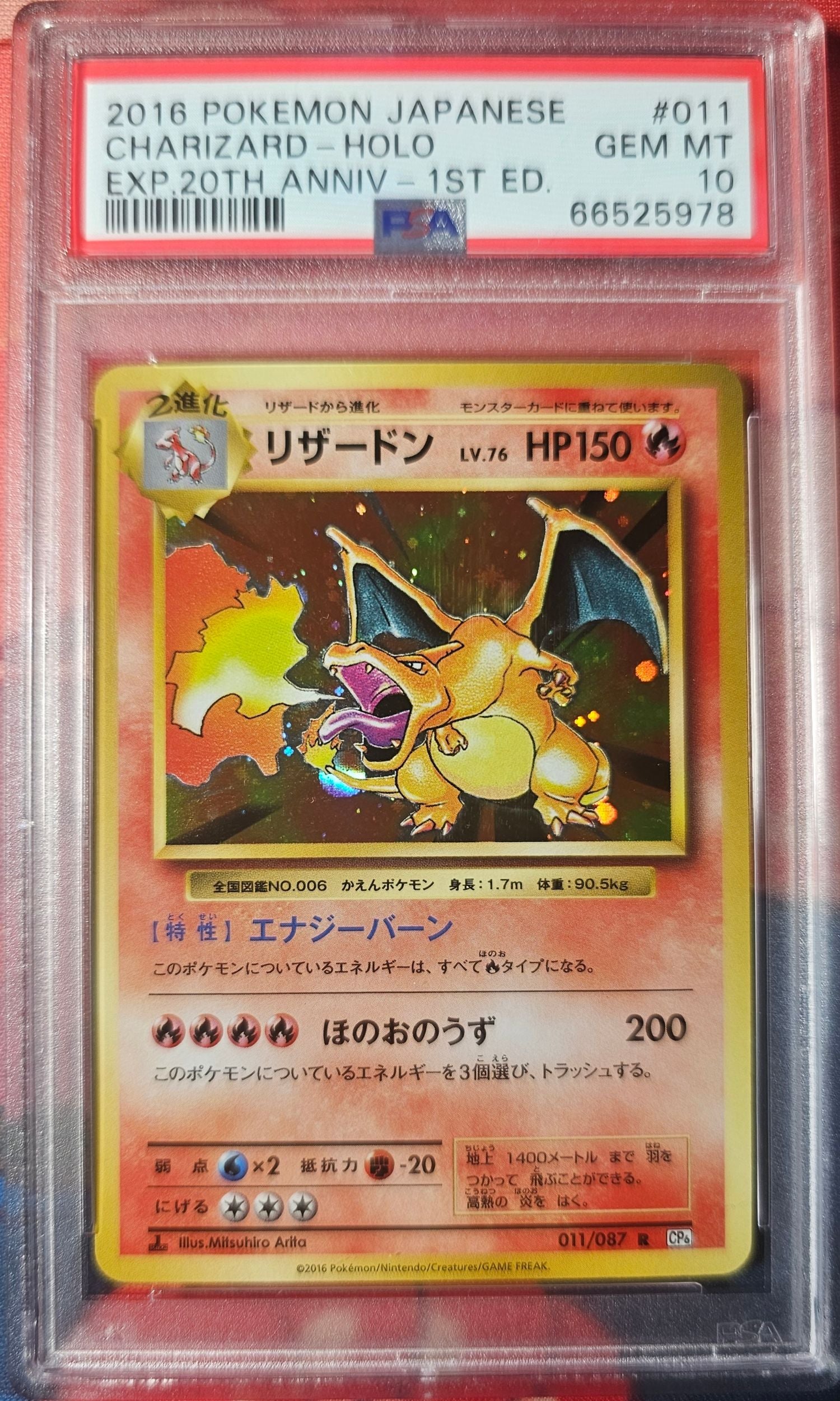 Charizard Holo 011/087 PSA 10 2016 1st Edition 20th Anniversary Pokemon Japanese