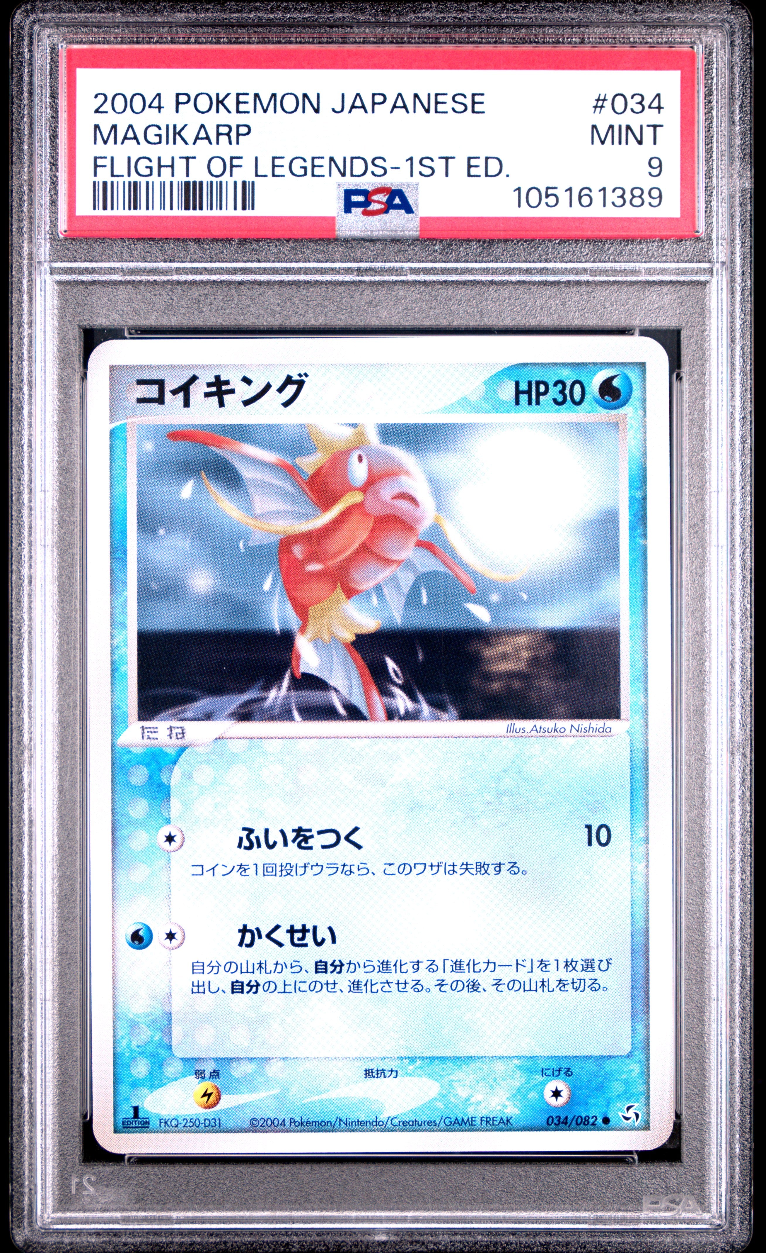 MAGIKARP 034/082 PSA 9 POKEMON FLIGHT OF LEGENDS 2004 JAPANESE 1ST ED