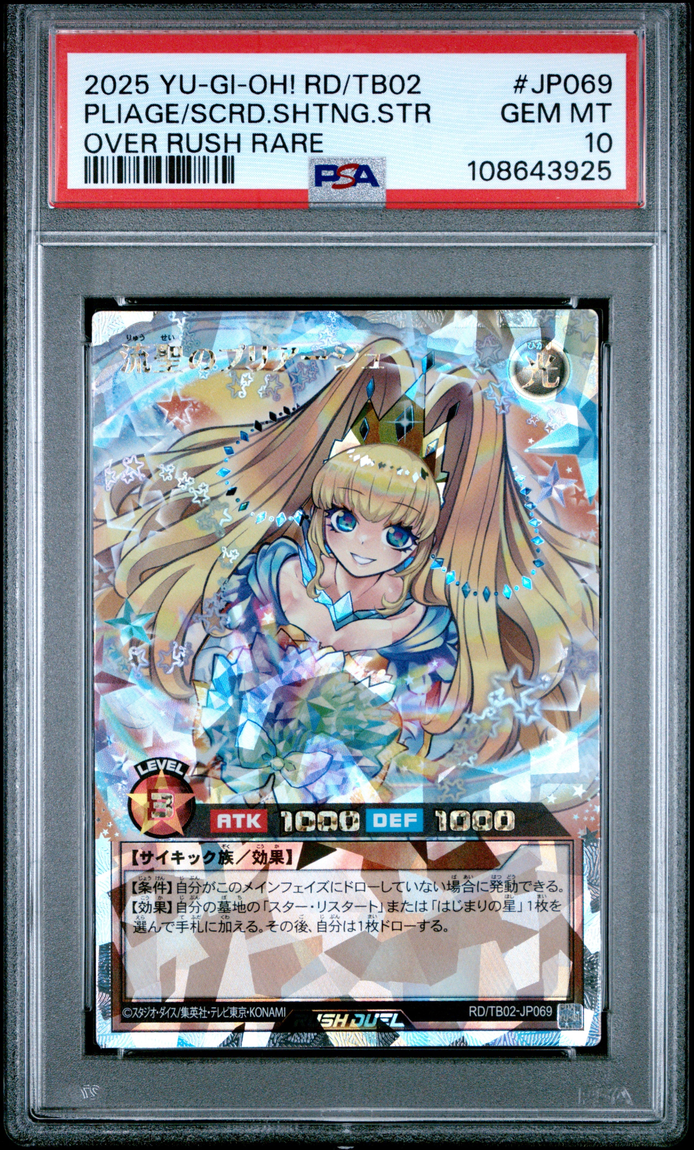 Pliage The Sacred Shooting Star TB02-JP069 PSA 10 2025 Over Rush Rare Yugioh Japanese