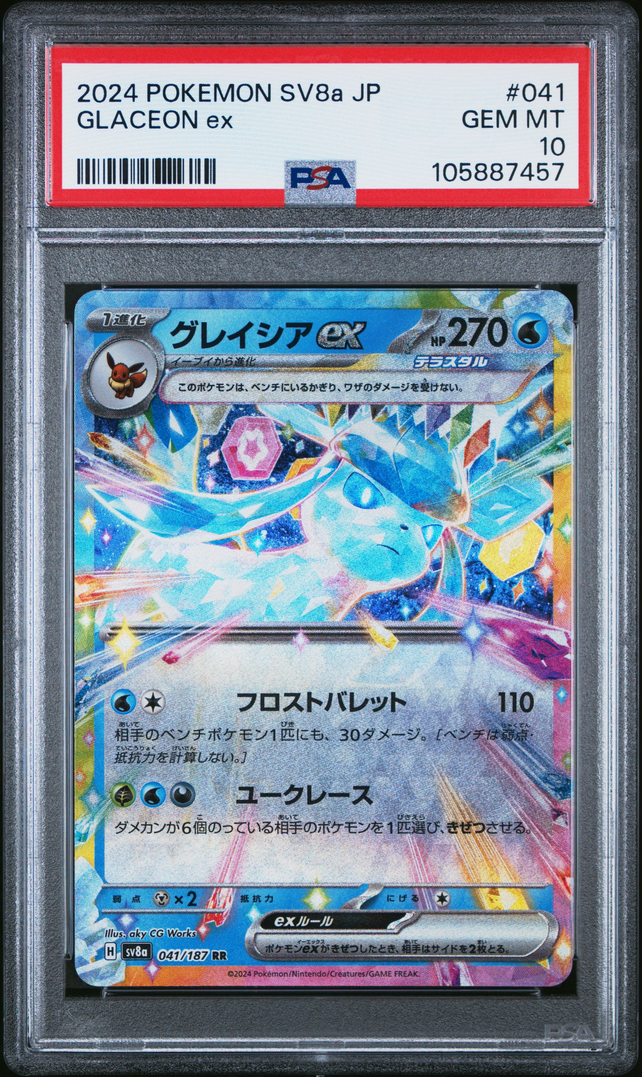 GLACEON EX 041/187 PSA 10 POKEMON SV8A TERASTAL FESTIVAL 2024 JAPANESE