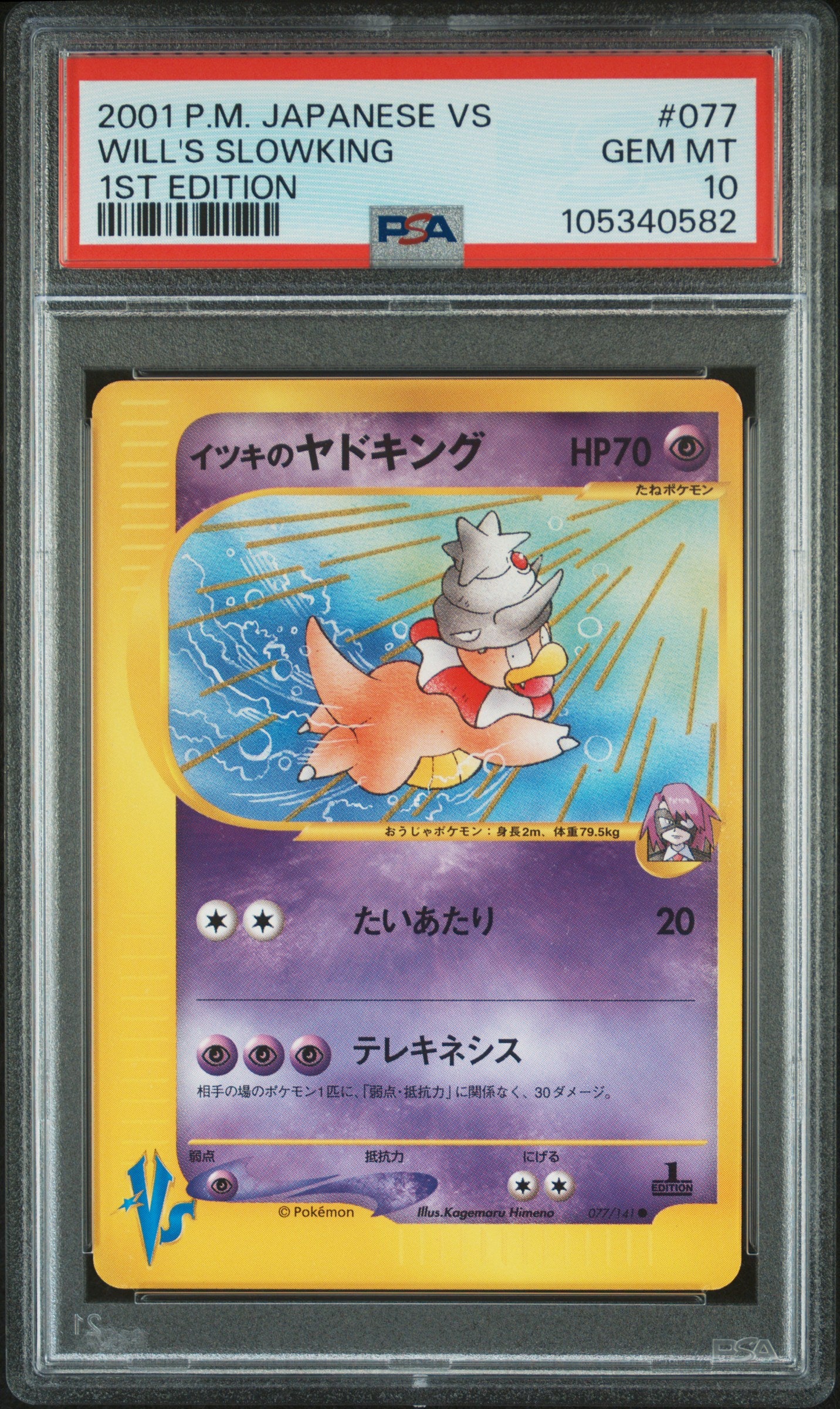 WILL'S SLOWKING 077/141 PSA 10 POKEMON VS 2001 JAPANESE 1ST EDITION