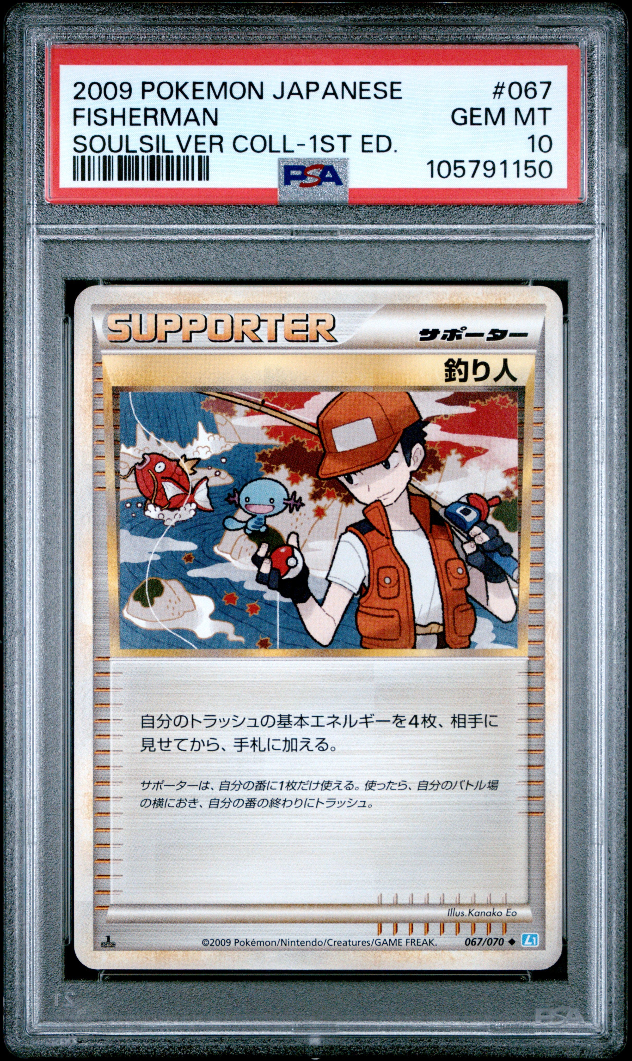 FISHERMAN 067/070 PSA 10 POKEMON SOULSILVER COLLECTION 2009 JAPANESE 1ST ED