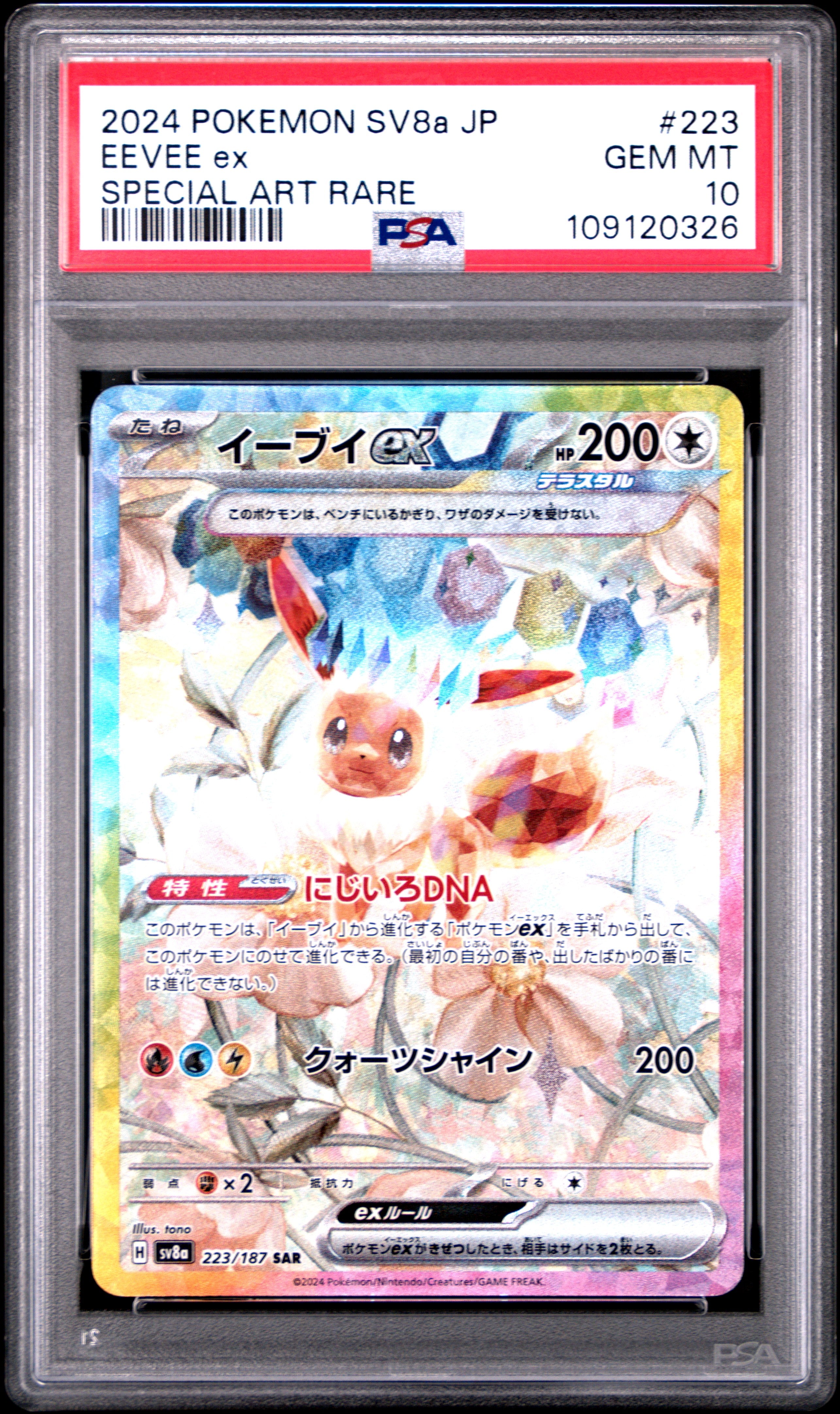 Eevee EX 223/187 PSA 10 2024 Special Art Rare Sv8a Terastal EX Pokemon Japanese