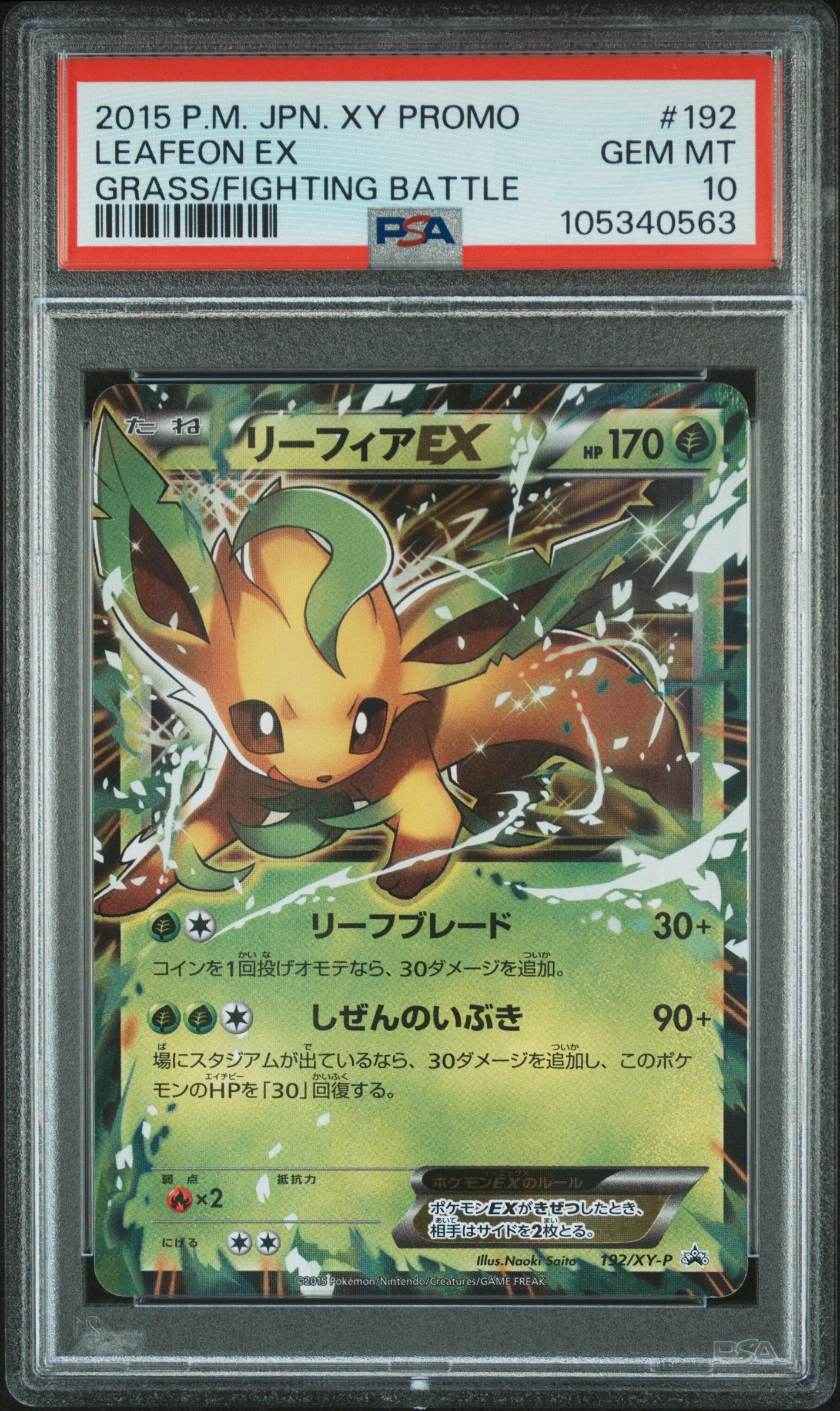 LEAFEON EX 192/XY-P PSA 10 POKEMON XY PROMO 2015 JAPANESE GRASS/FIGHTING BATTLE