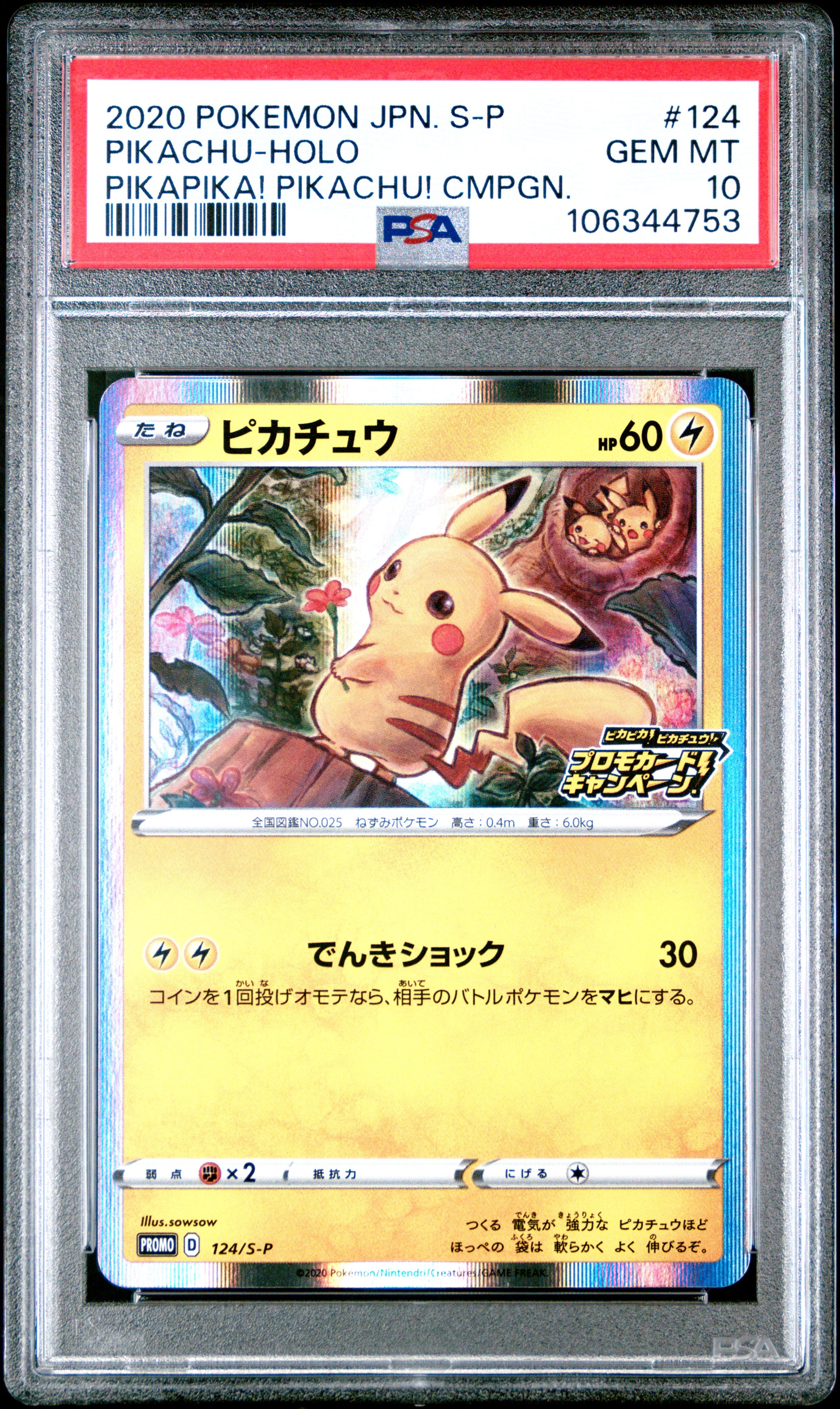 PIKACHU HOLO 124/S-P PSA 10 POKEMON S PROMO 2020 JAPANESE PIKAPIKA! PIKACHU!