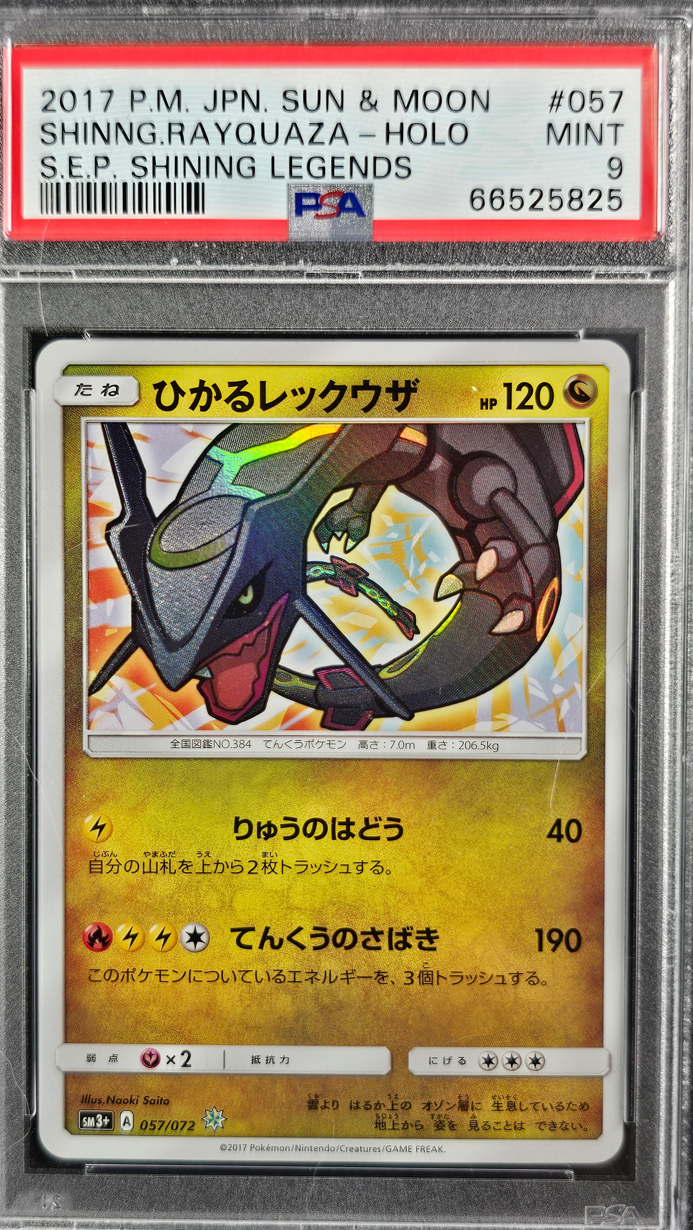 SHINING RAYQUAZA HOLO 057/055 PSA 9 POKEMON SUN & MOON SHINING LEGENDS 2017 JAPANESE