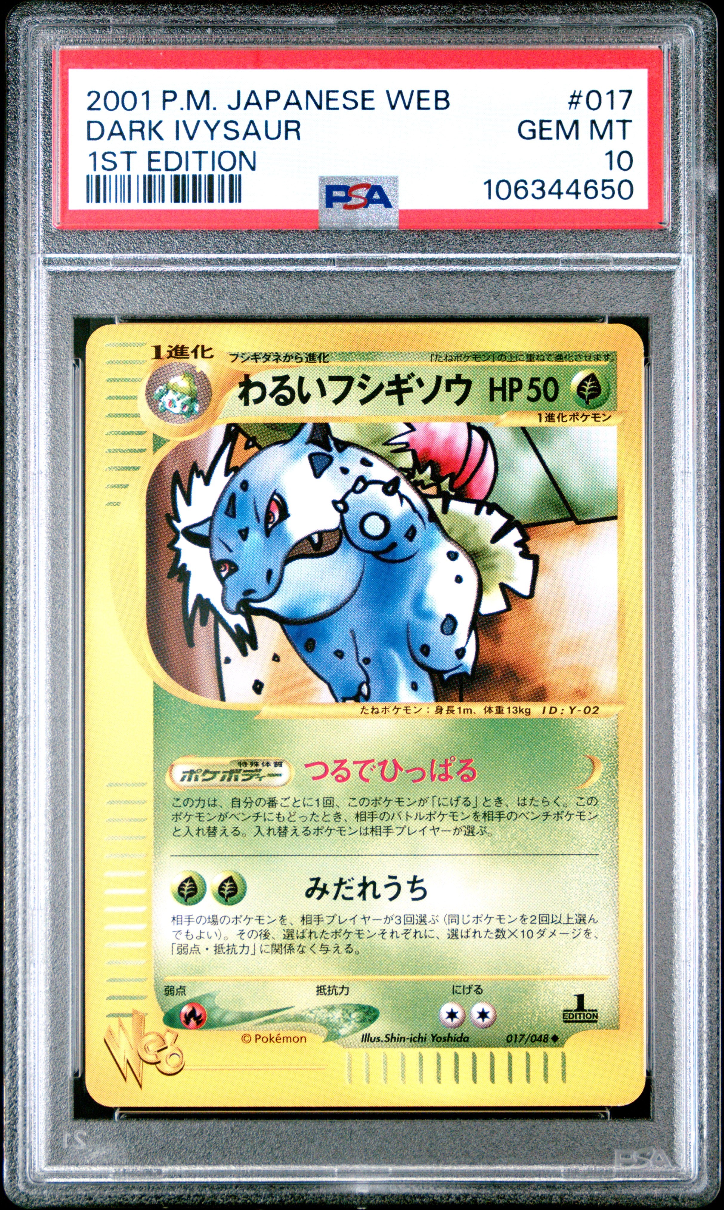 DARK IVYSAUR 017/048 PSA 10 POKEMON WEB 2001 JAPANESE 1ST EDITION