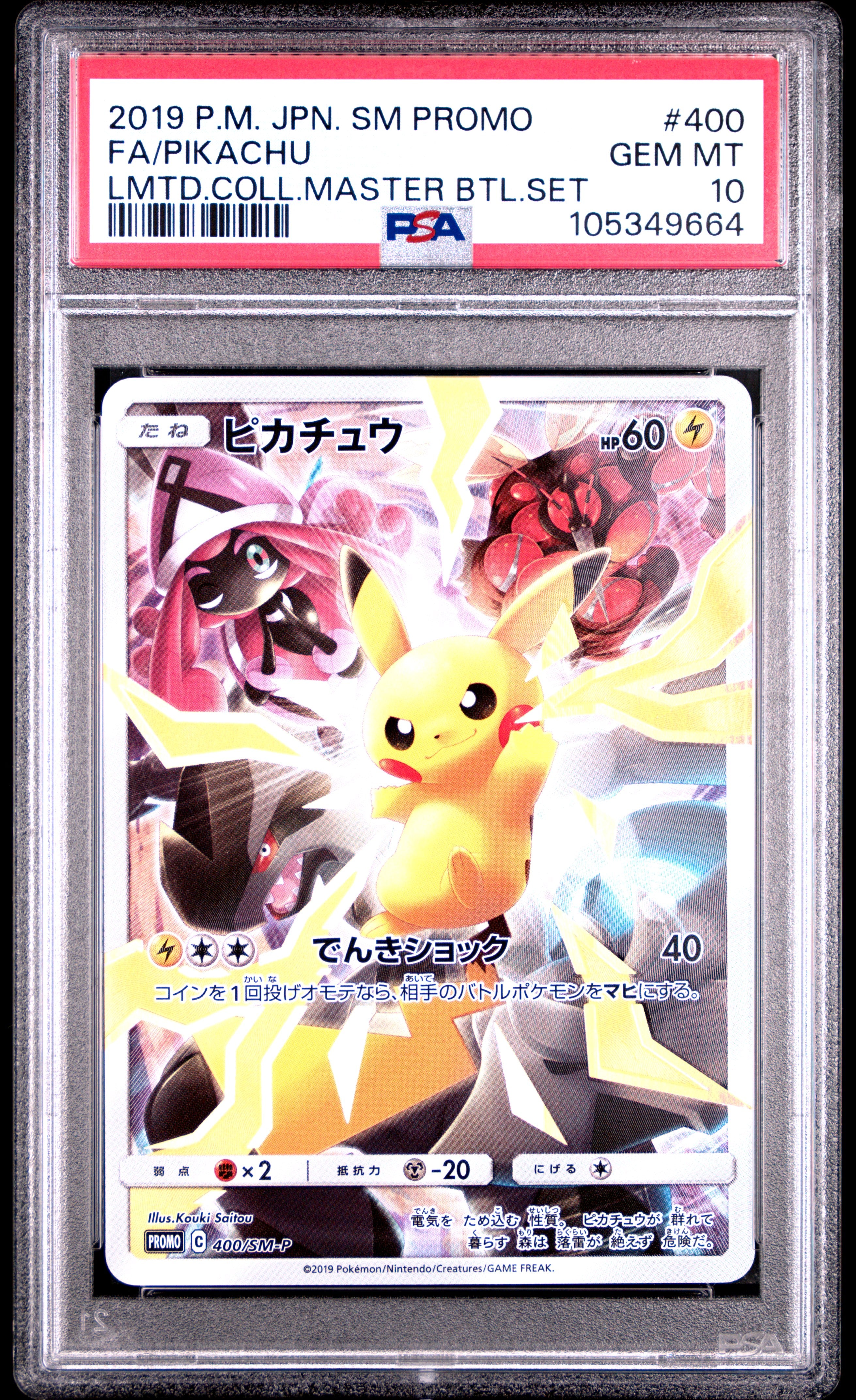 PIKACHU 400/SM-P PSA 10 POKEMON SM PROMO 2019 JAPANESE LMTD.MASTER BTL.SET