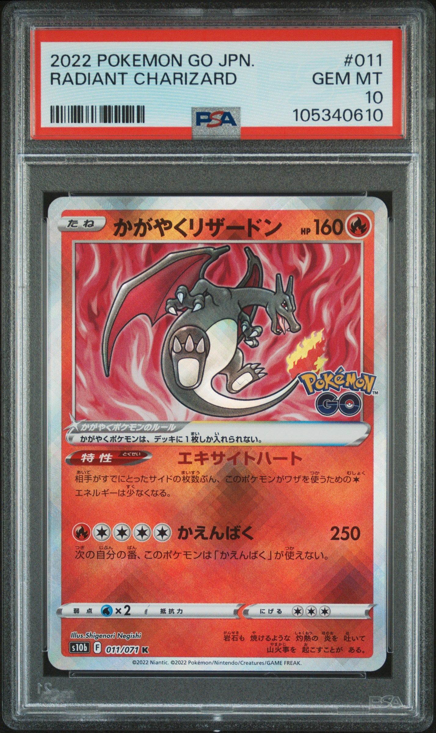 RADIANT CHARIZARD 011/071 PSA 10 POKEMON GO 2022 JAPANESE
