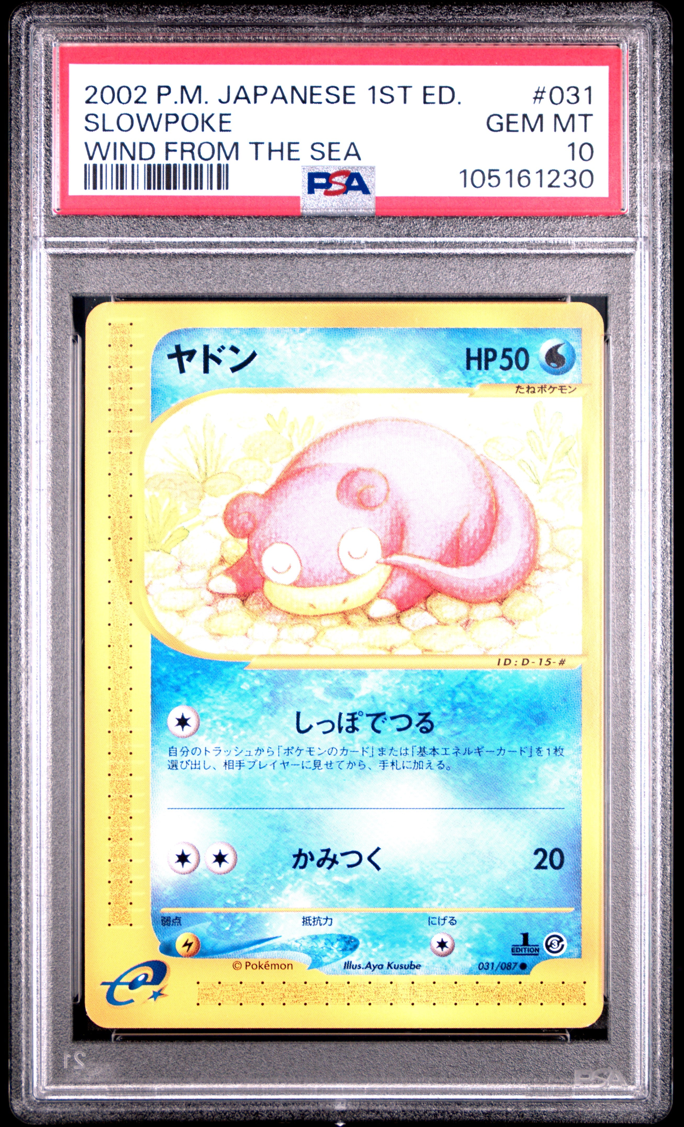 SLOWPOKE 031/082 PSA 10 POKEMON WIND FROM THE SEA 2002 JAPANESE