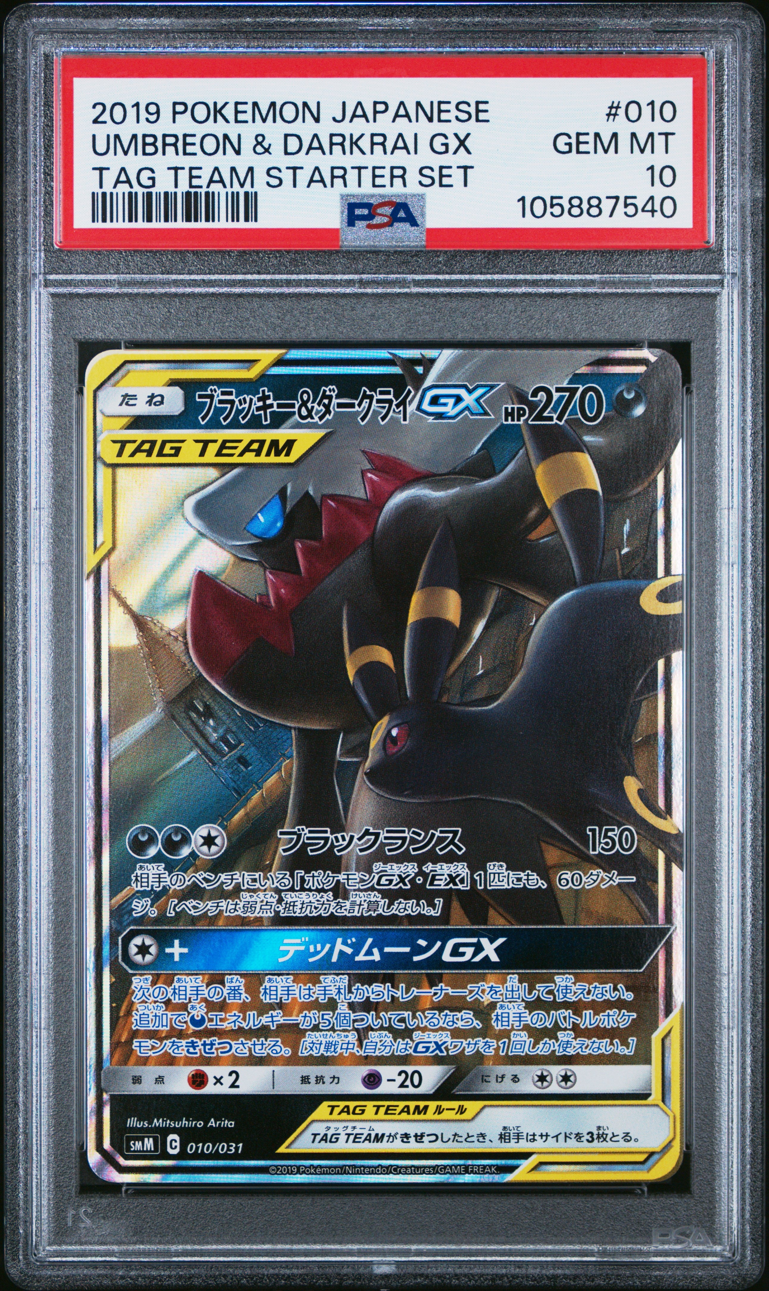 UMBREON & DARKRAI GX 010/031 PSA 10 POKEMON TAG TEAM STARTER SET 2019 JAPANESE