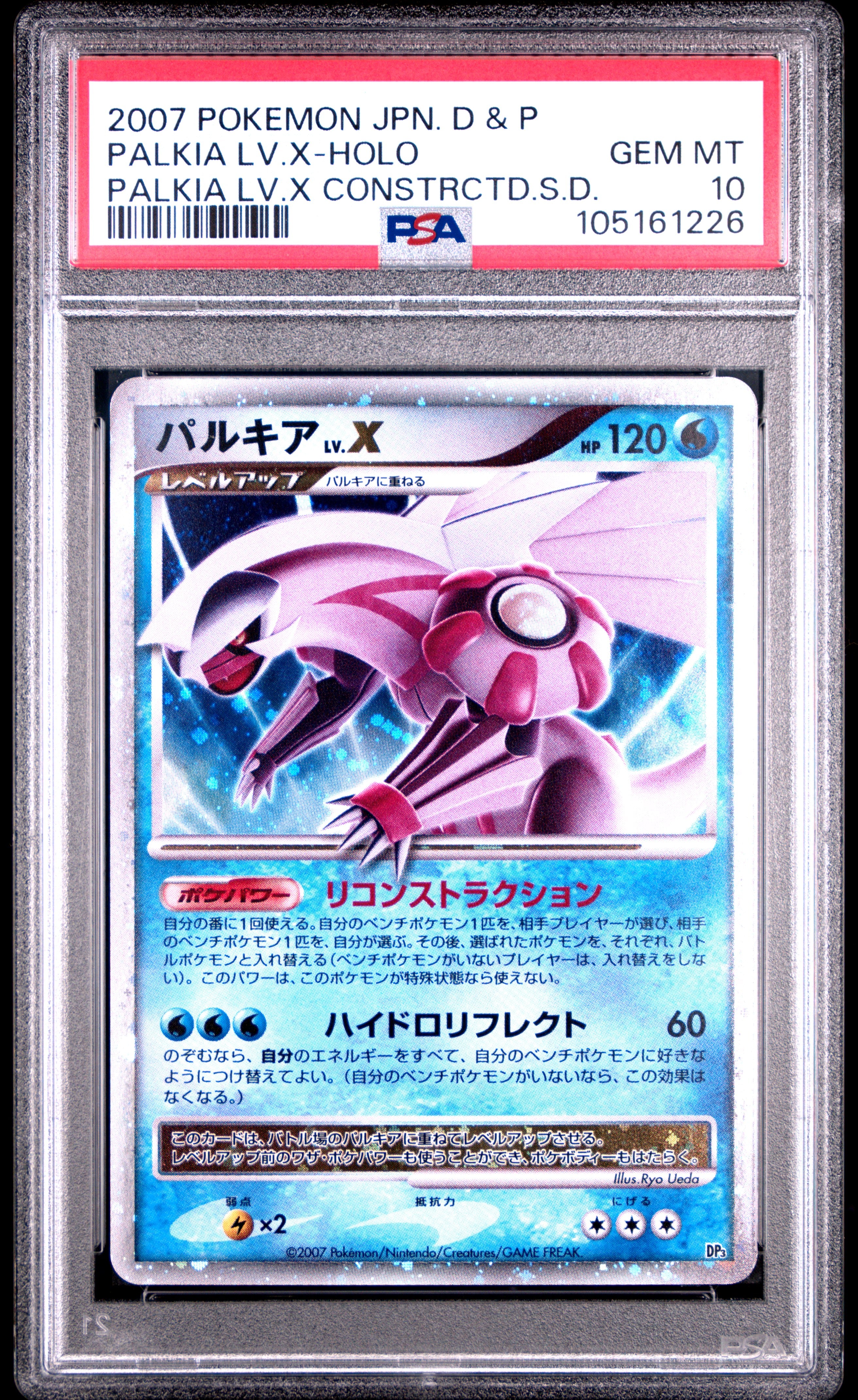 PALKIA LV.X HOLO PSA 10 POKEMON DIAMOND & PEARL 2007 JAPANESE