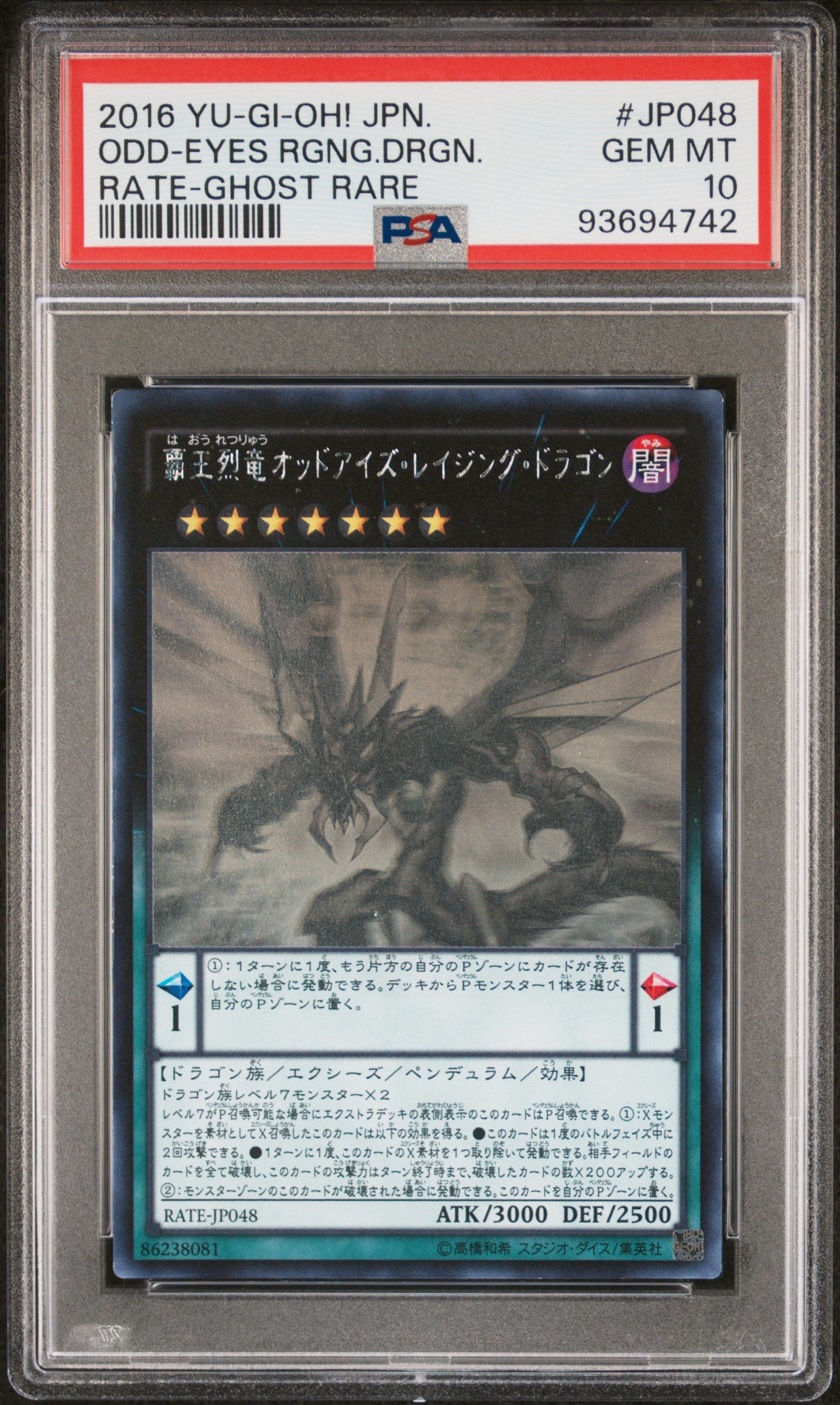ODD EYES RAGING DRAGON RATE-JP048 PSA 10 YU-GI-OH! 2016 JAPANESE GHOST RARE