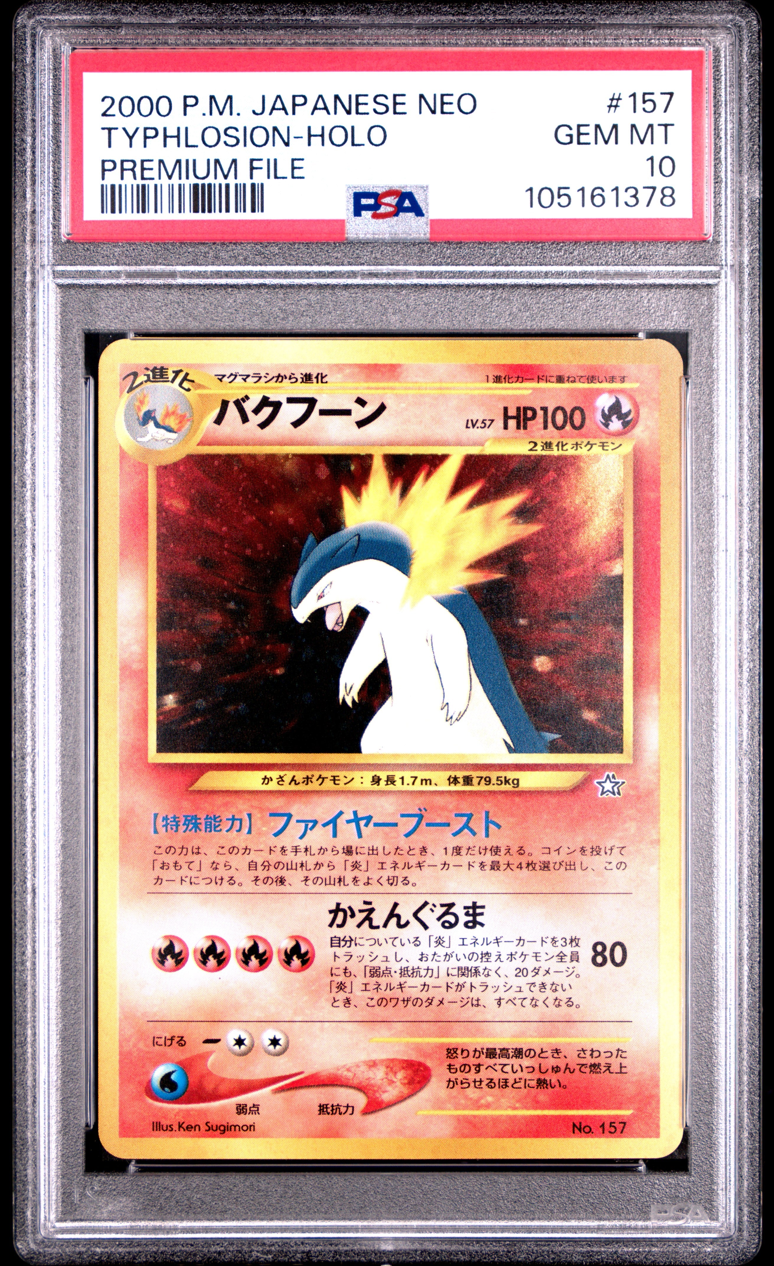 TYPHLOSION HOLO 157 PSA 10 POKEMON NEO 2000 JAPANESE PREMIUM FILE