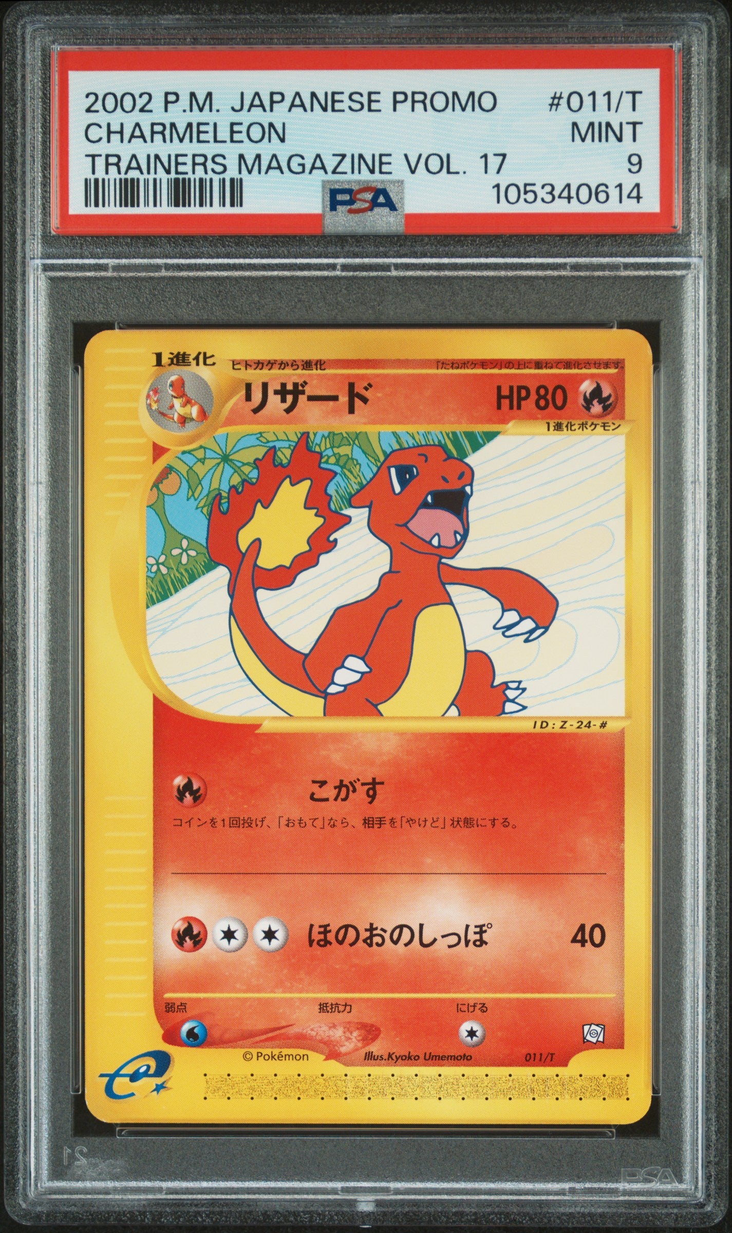 CHARMELEON 011/T PSA 9 POKEMON PROMO TRAINERS MAGAZINE 2002 JAPANESE VOL. 17