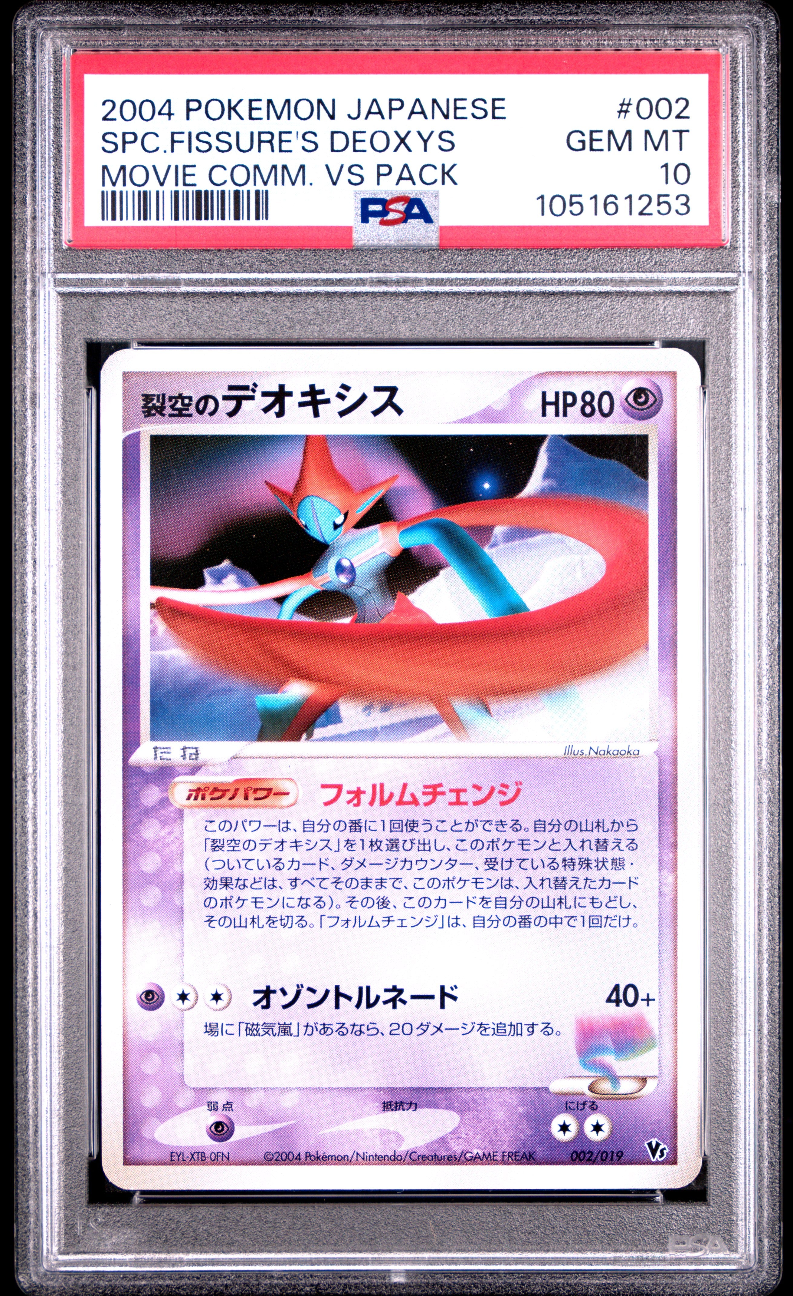 SPACE FISSURE DEOXYS 002/019 PSA 10 POKEMON MOVIE VS PACK 2004