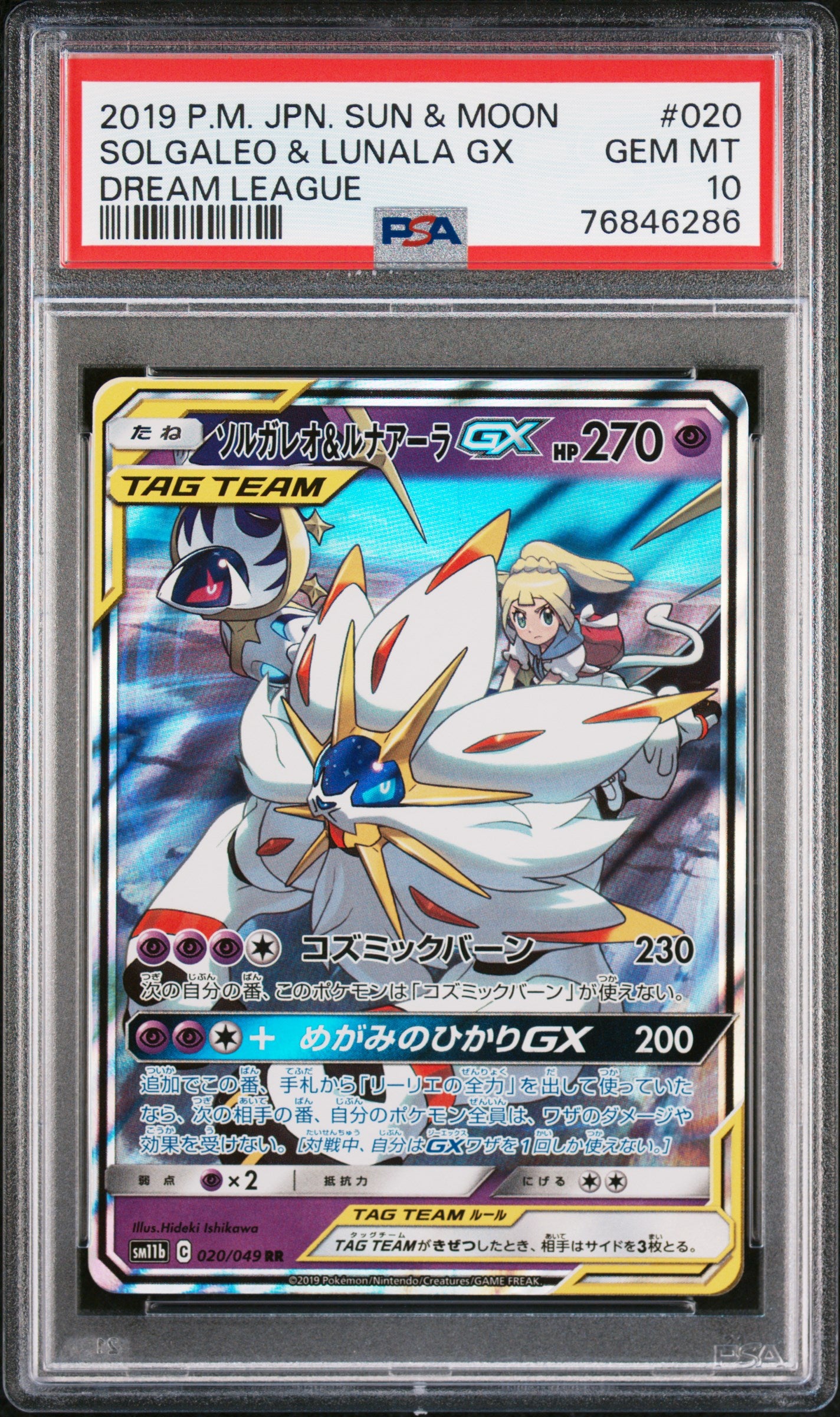 SOLGALEO & LUNALA GX 020/049 PSA 10 POKEMON SUN MOON DREAM LEAGUE 2019 JAPANESE