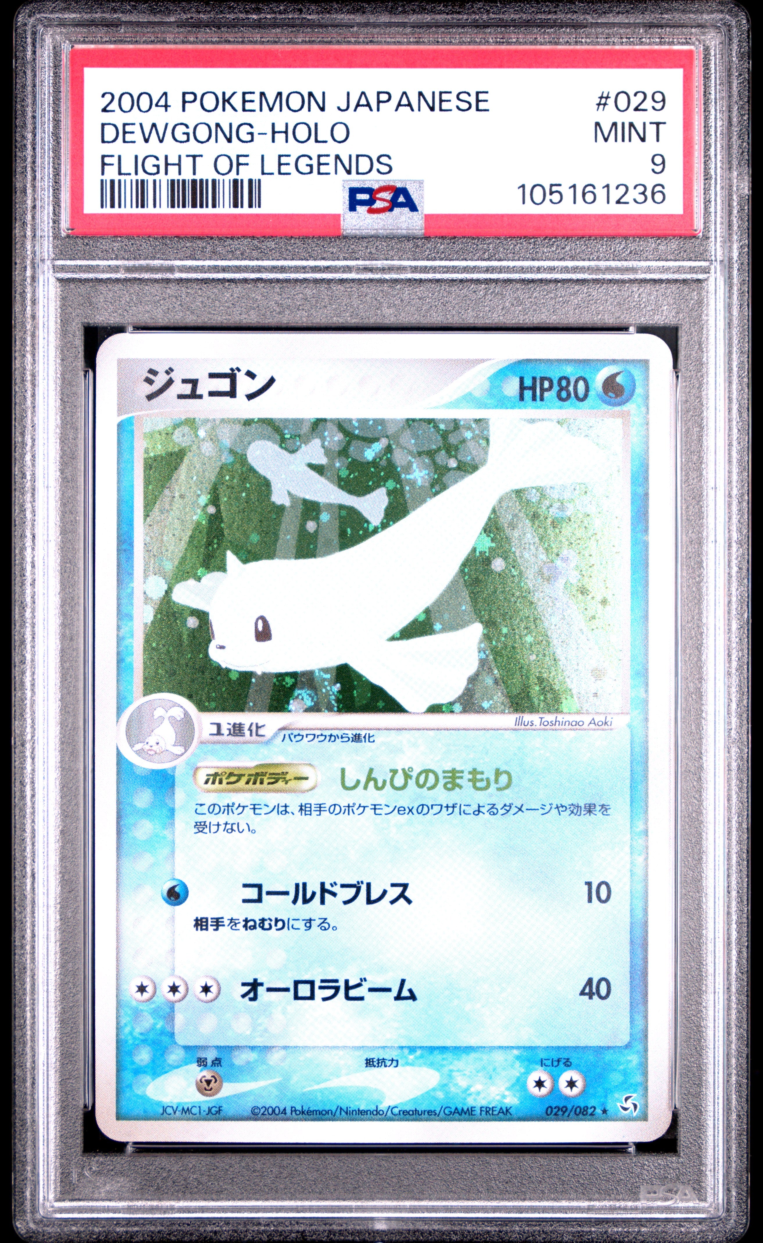 DEWGONG HOLO 029/082 PSA 9 POKEMON FLIGHT OF LEGENDS 2004 JAPANESE