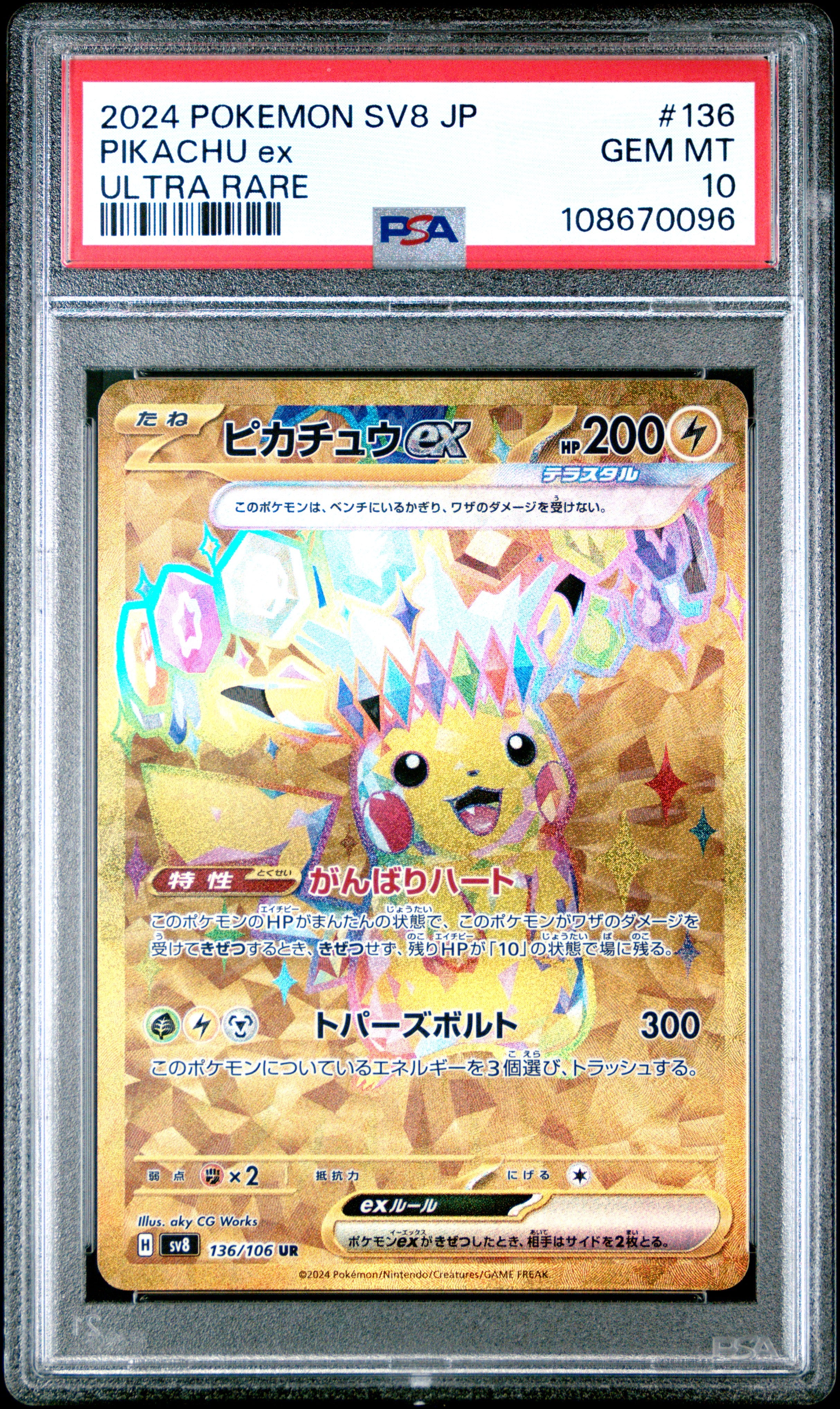 Pikachu EX 136/106 PSA 10 2024 Ultra Rare Sv8 Electric Breaker Pokemon Japanese