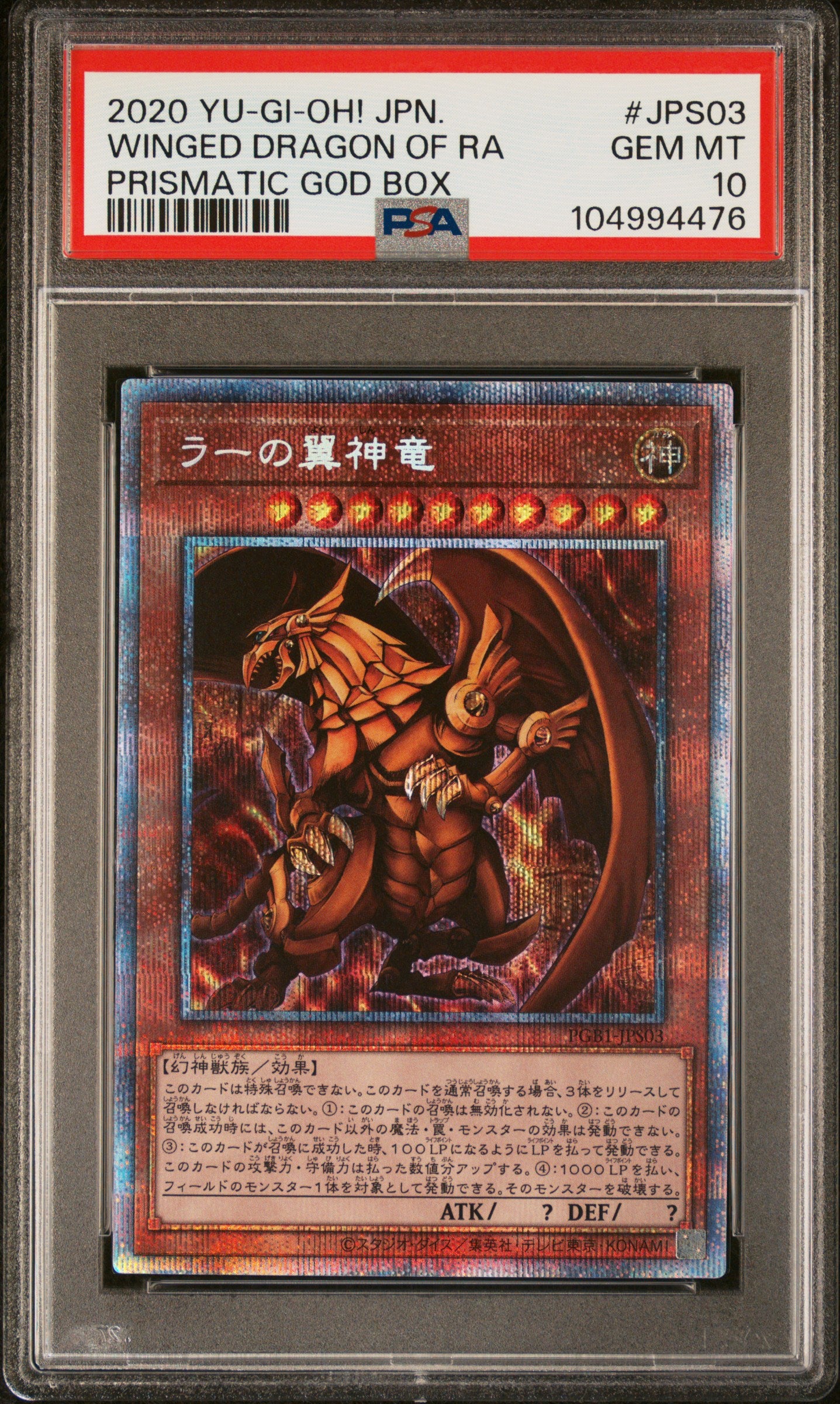 WINGED DRAGON OF RA PGB1 -JPS03 PSA 10 YUGIOH HOLO 2020 JAPANESE