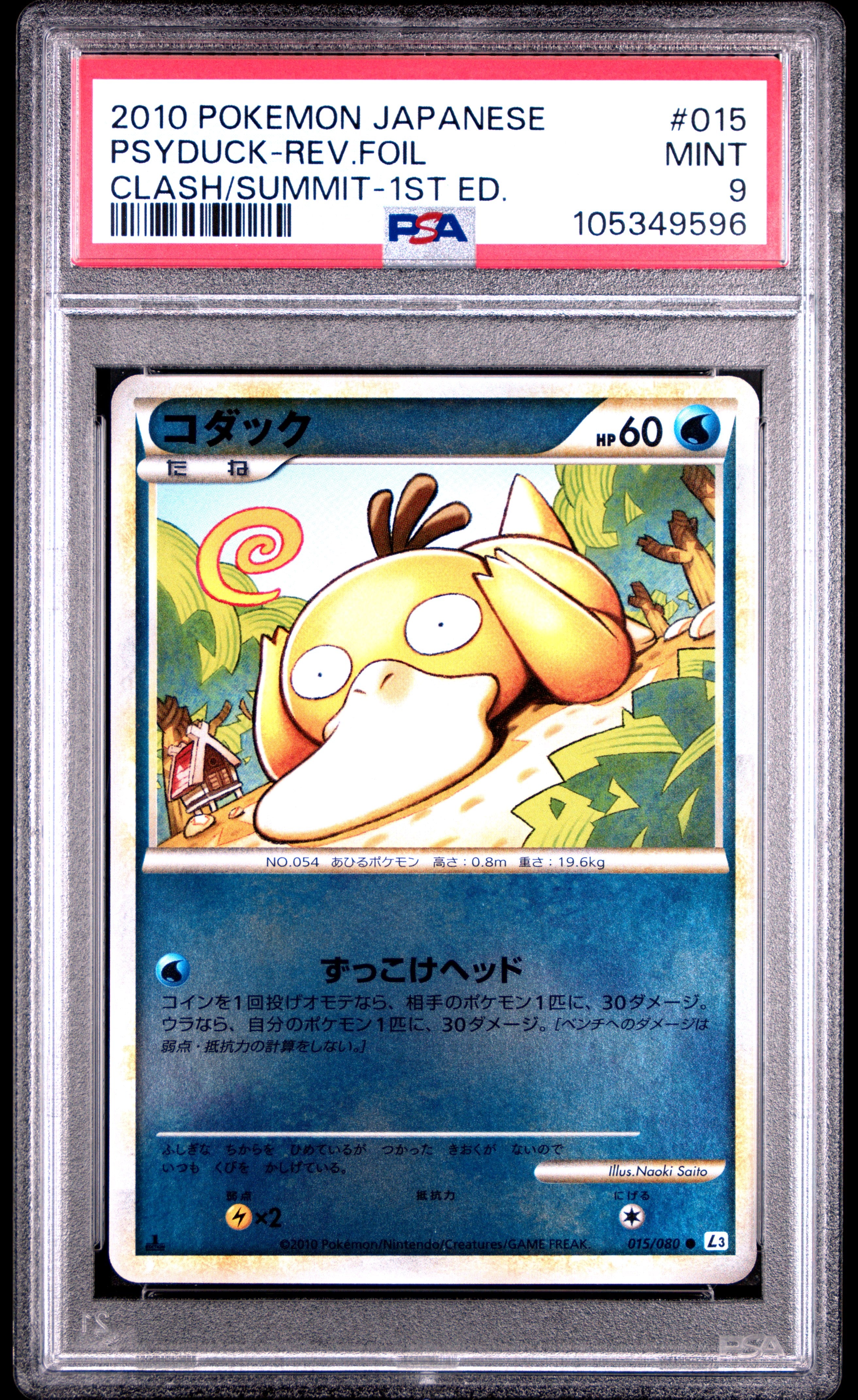 PSYDUCK REVERSE HOLO 015/080 PSA 9 POKEMON CLASH AT THE SUMMIT 2010 JAPANESE 1ST ED