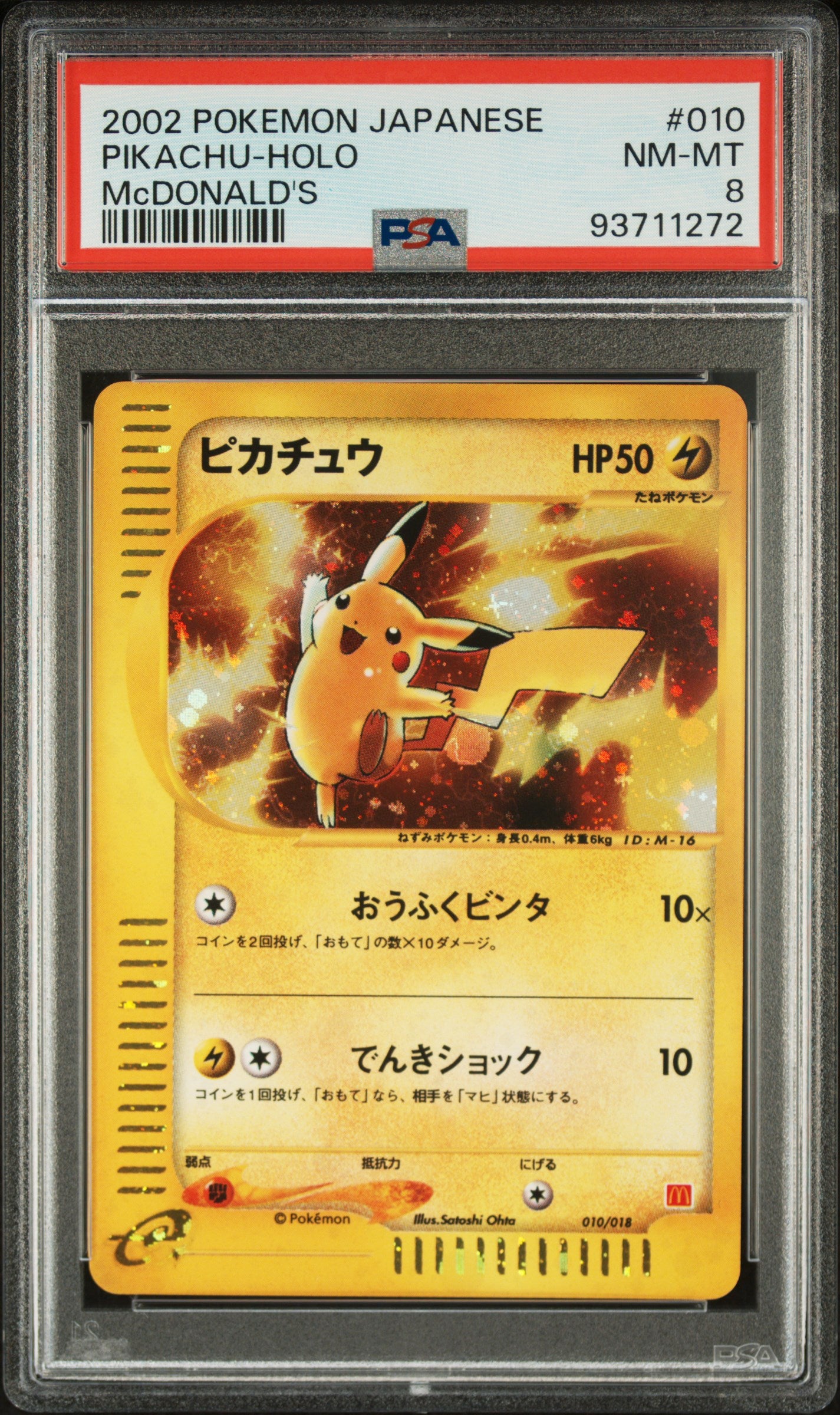 Pikachu Holo 010/018 PSA 8 2002 Mcdonald's Pokemon Japanese