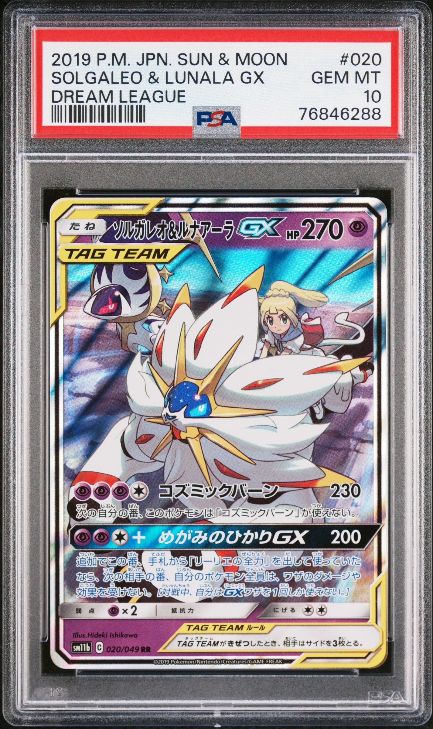 SOLGALEO & LUNALA GX 020/049 PSA 10 POKEMON SUN MOON DREAM LEAGUE 2019 JAPANESE