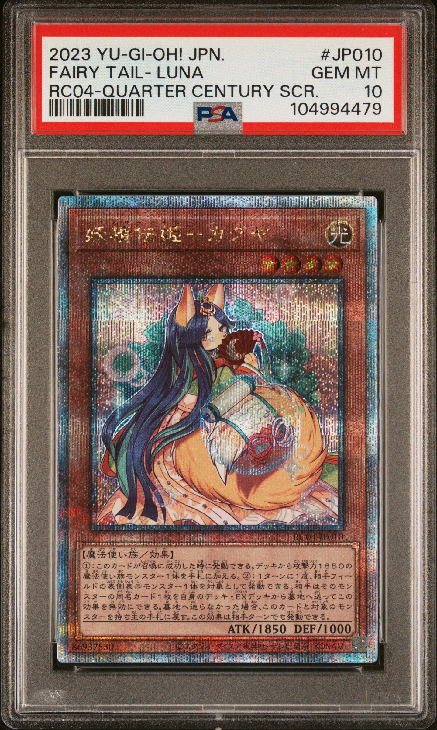 FAIRY TAIL LUNA RC04-JP010 PSA 10 YUGIOH RARITY COLLECTION 2023 JAPANESE QUARTER