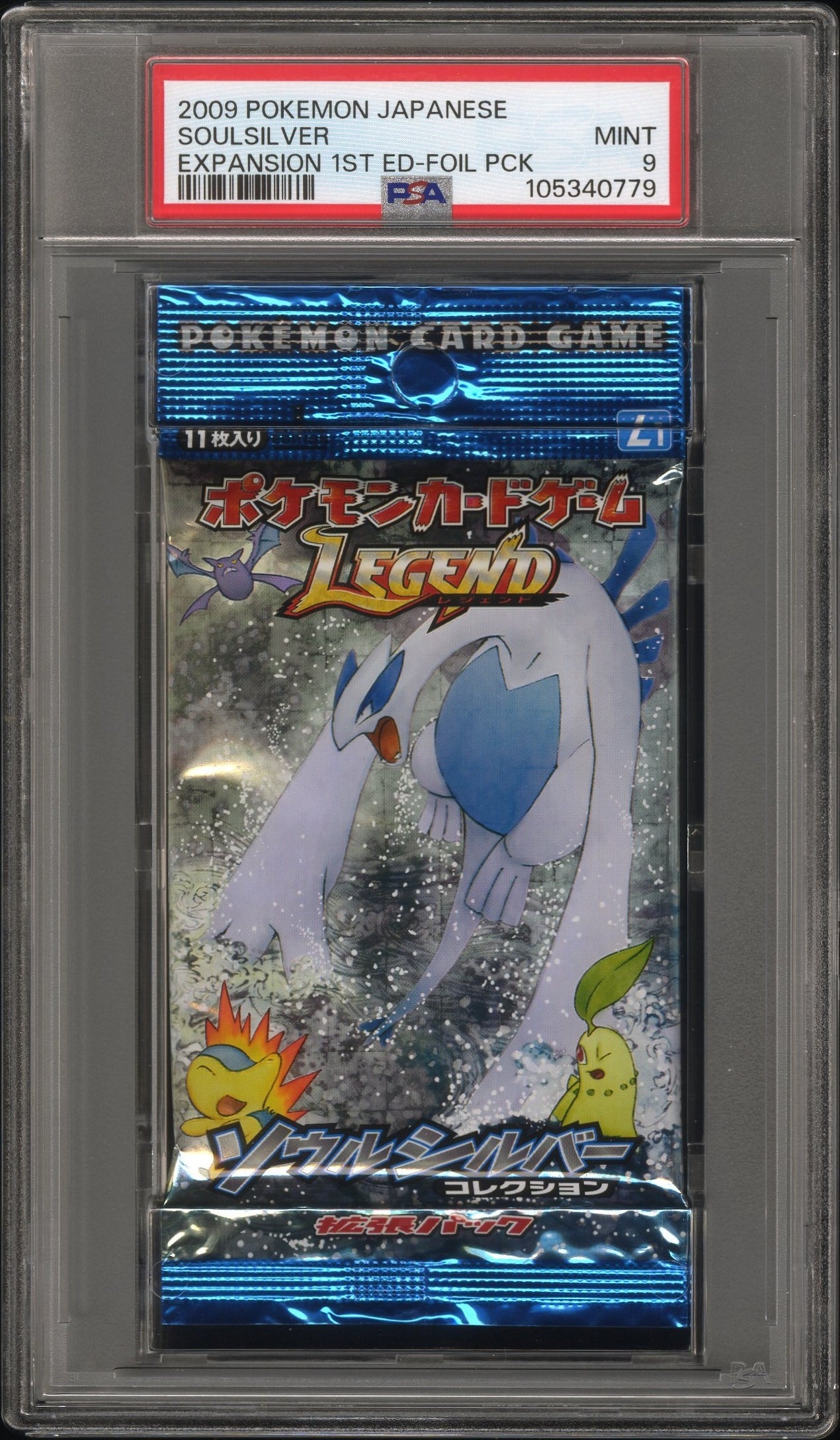 Soulsilver Collection Booster Pack 1st Edition 2009 Pokemon Japanese PSA 9 Lugia