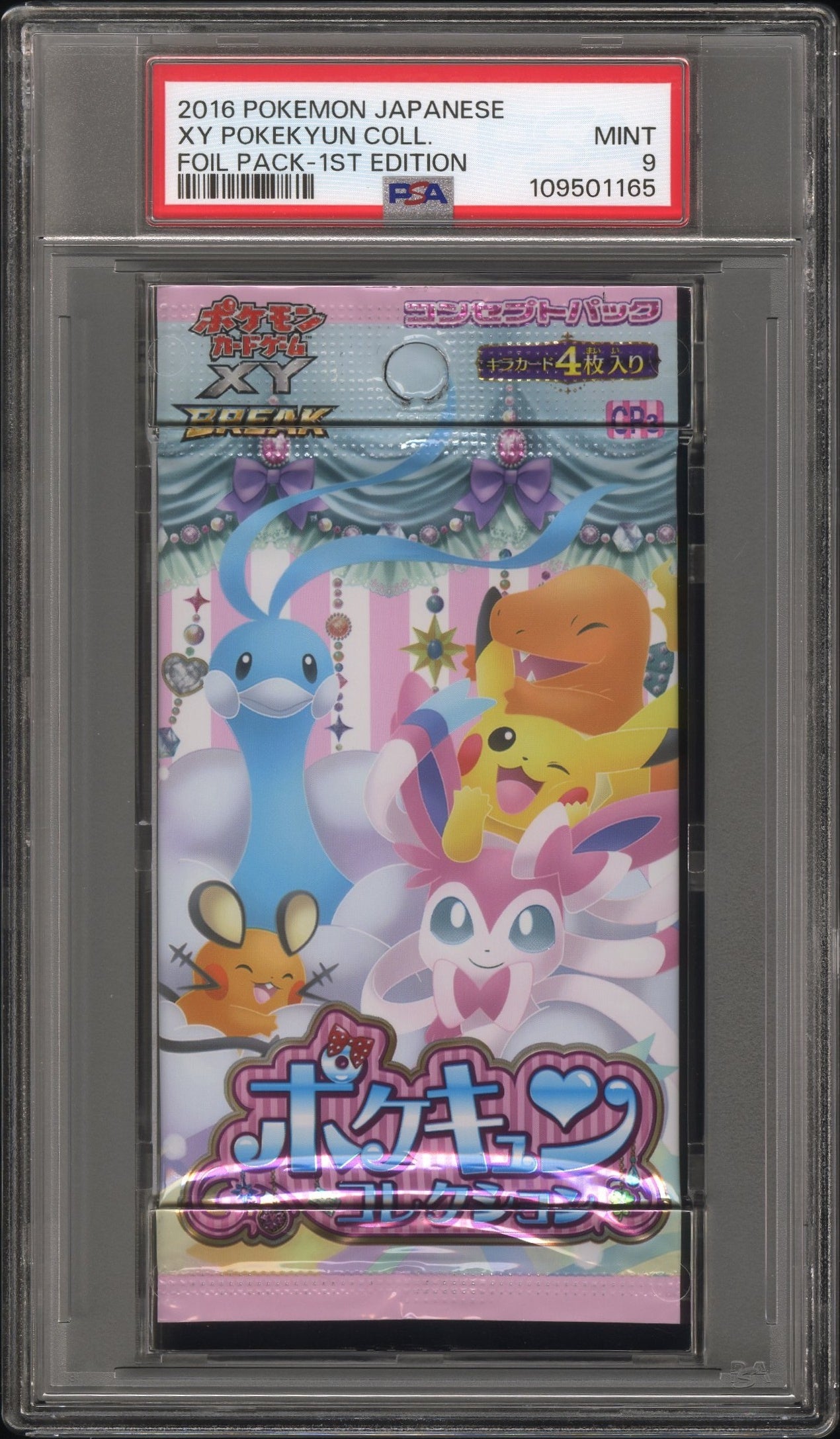 Pokekyun Collection 1st Edition Booster Pack 2016 Pokemon Japanese PSA 9 Sylveon