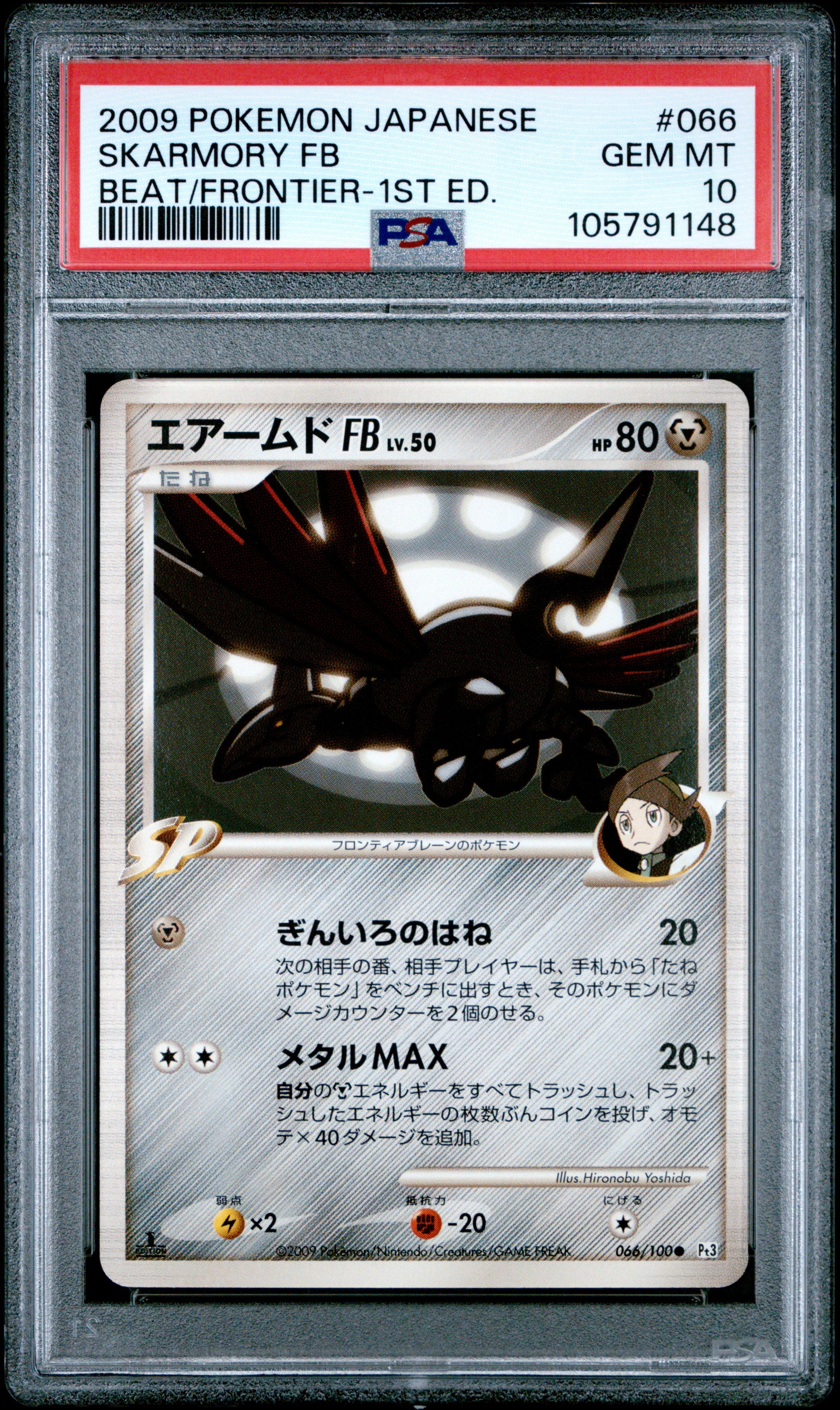 SKARMORY FB 066/100 PSA 10 POKEMON BEAT OF THE FRONTIER 2009 JAPANESE 1ST ED
