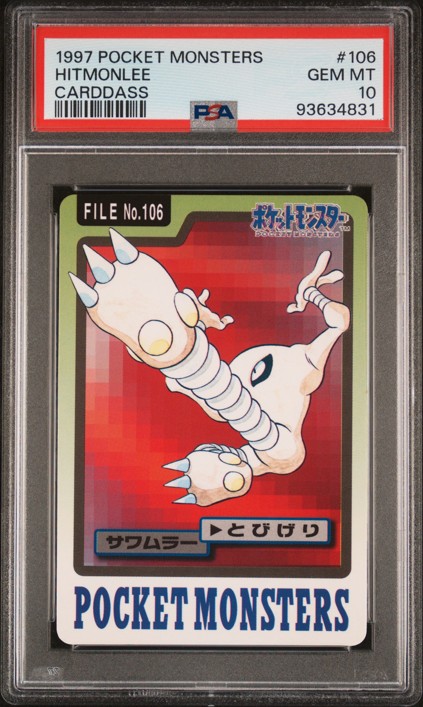 HITMONLEE 106 PSA 10 POCKET MONSTERS CARDDASS 1997 CARDDASS JAPANESE POKEMON